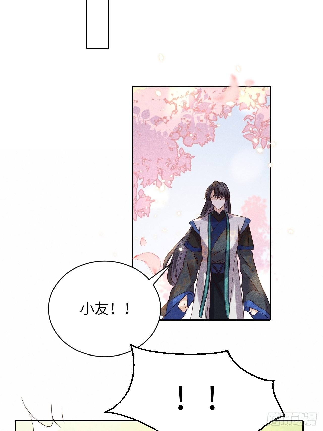 第50话.返照楼空入梦来