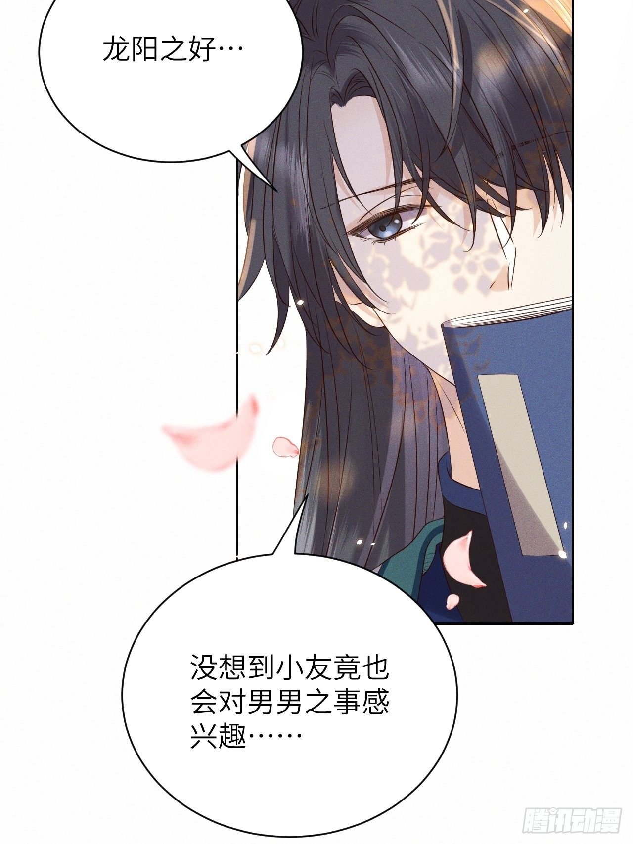 第50话.返照楼空入梦来