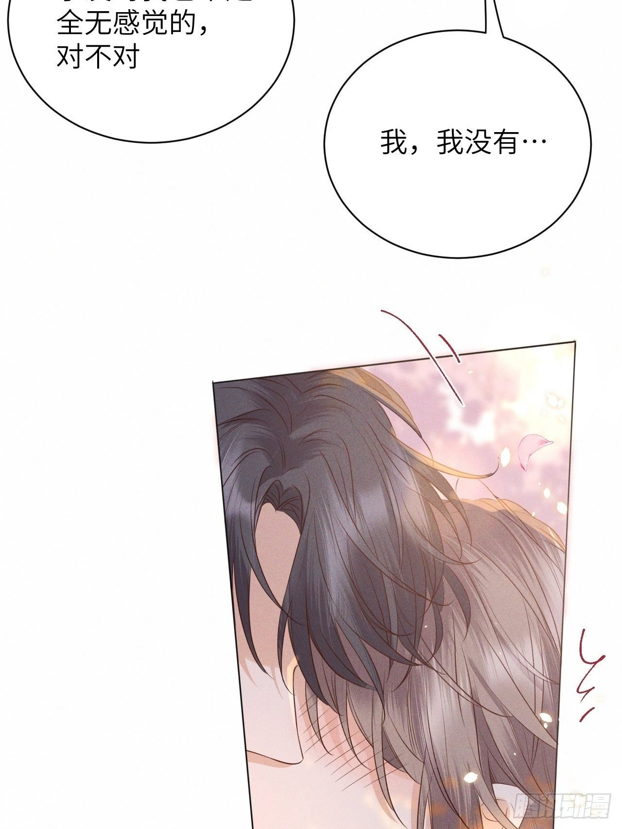 第50话.返照楼空入梦来