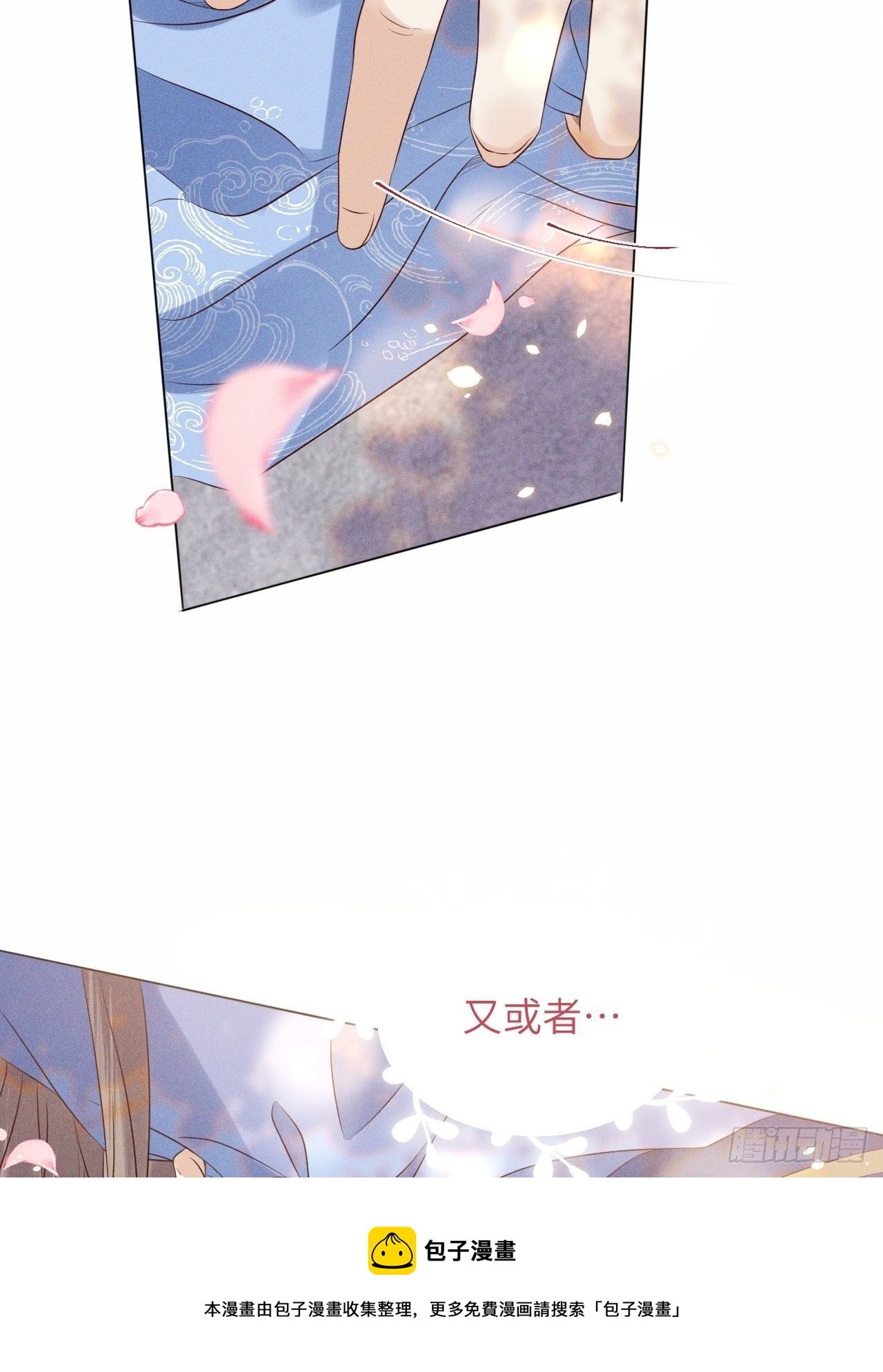 第50话.返照楼空入梦来