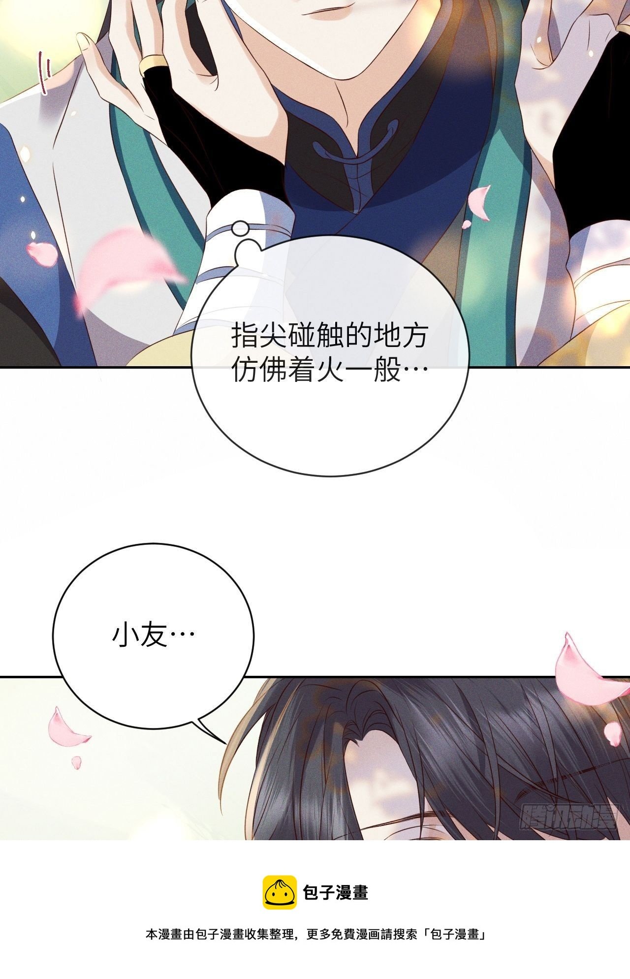 第50话.返照楼空入梦来
