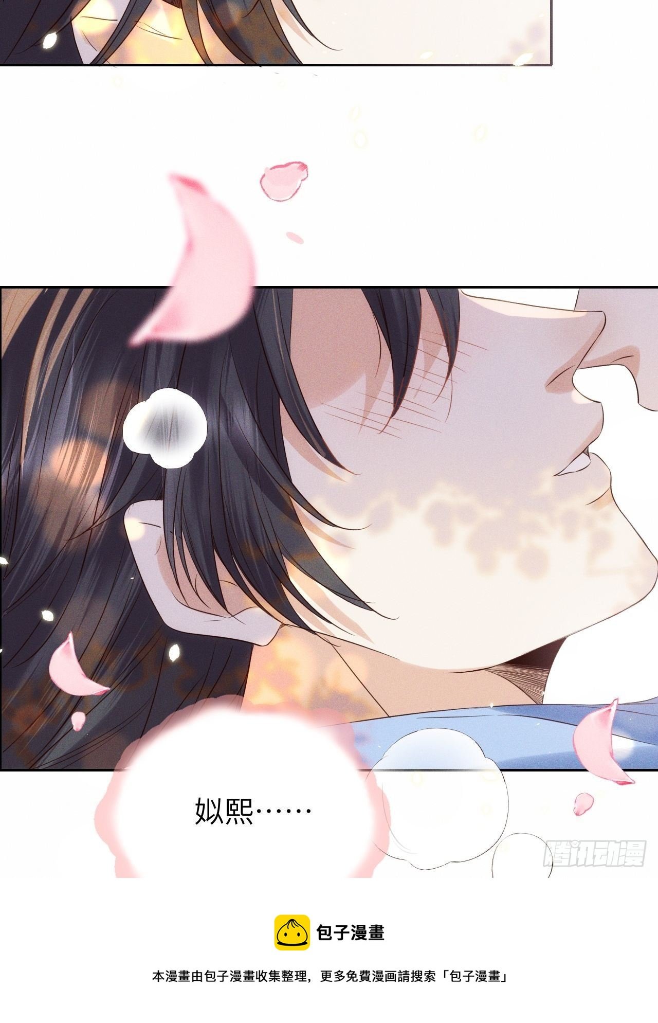 第50话.返照楼空入梦来