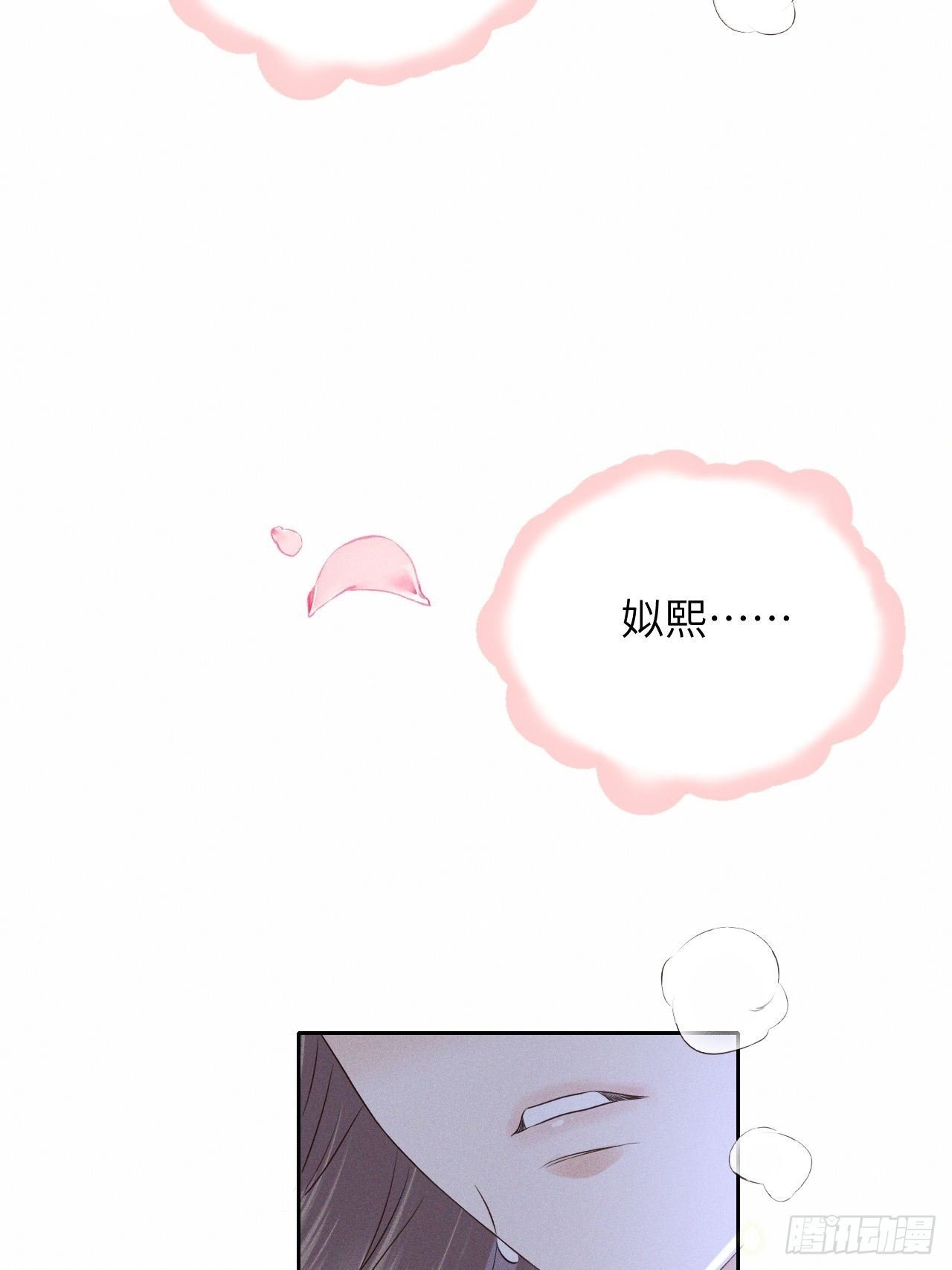 第50话.返照楼空入梦来