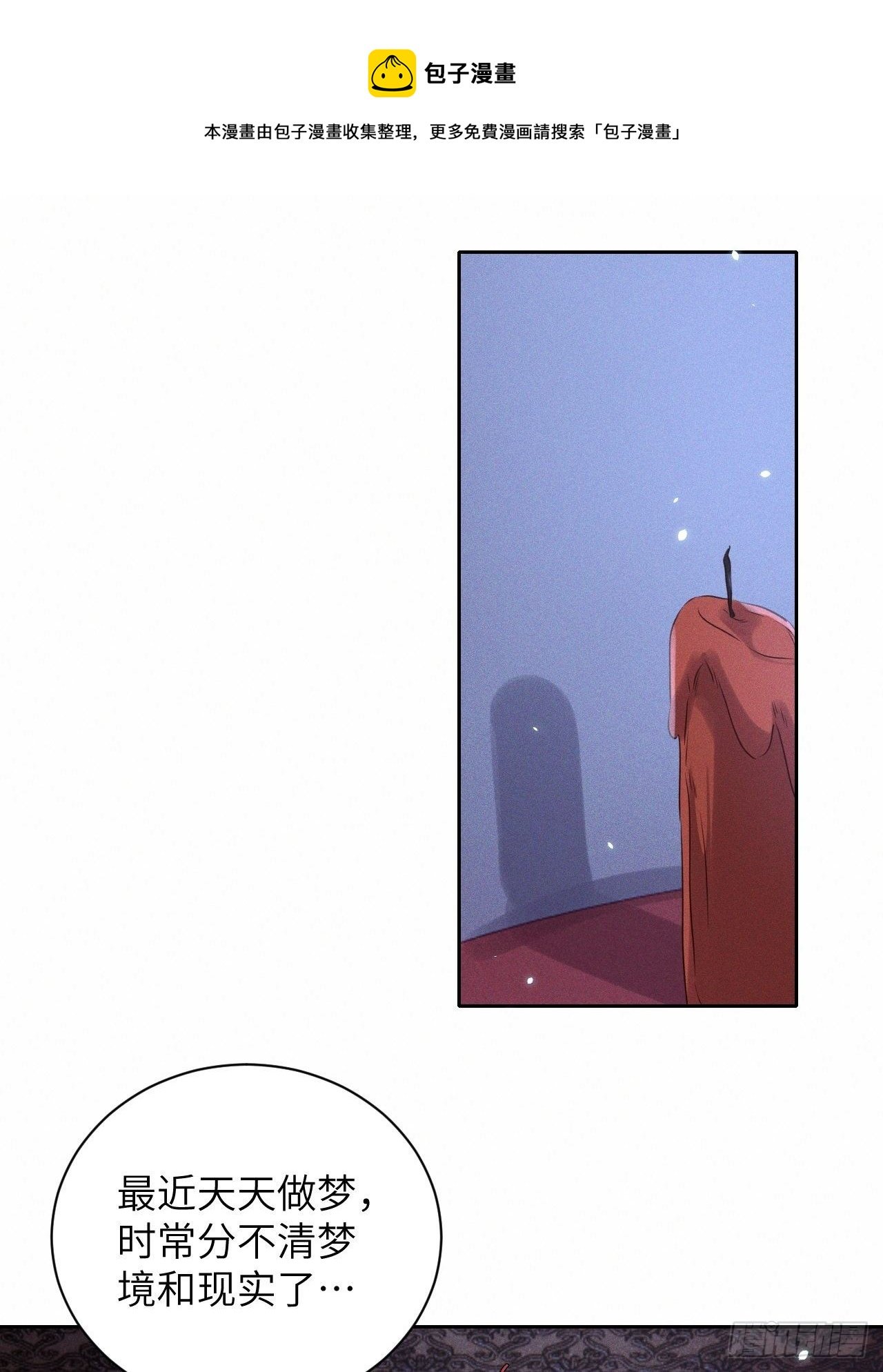 第50话.返照楼空入梦来