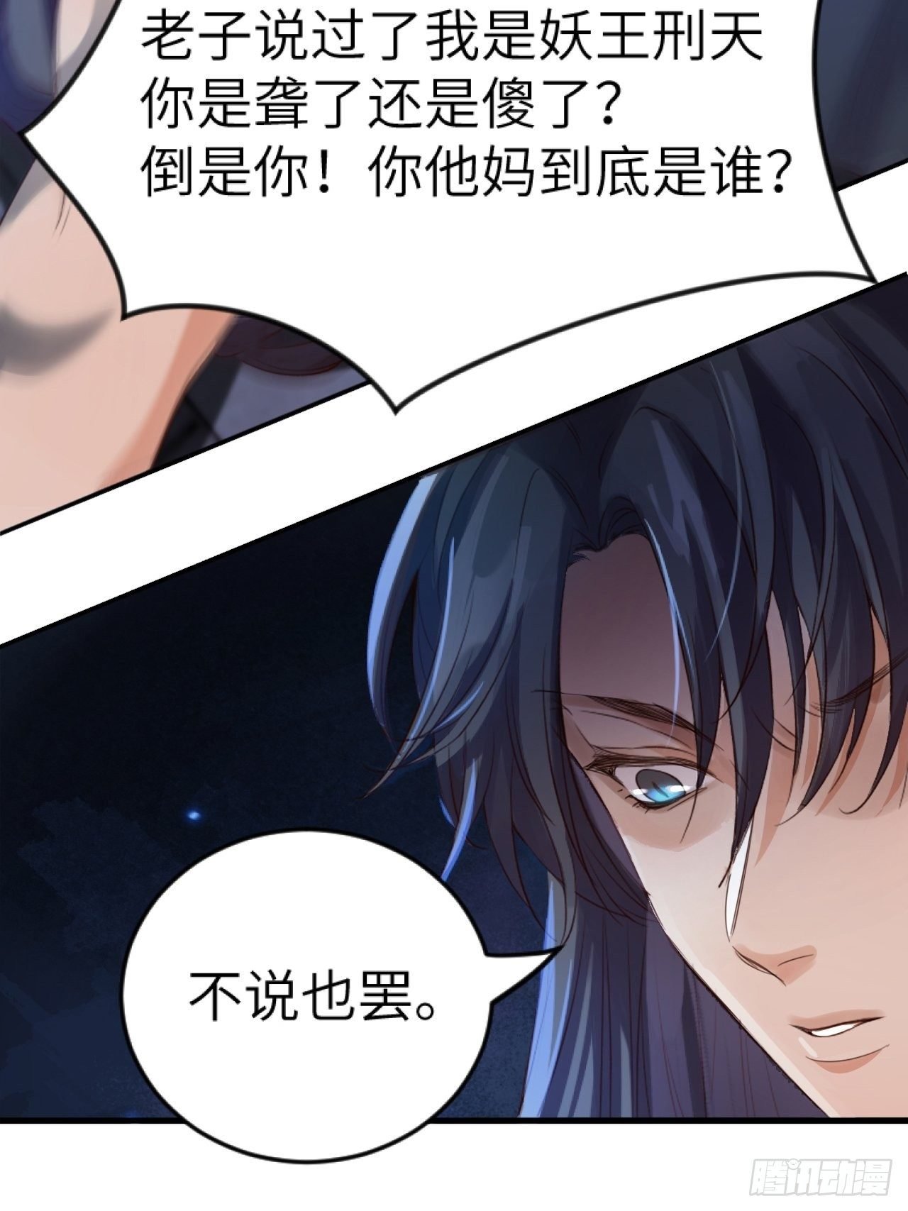 第5话.为忆亲恩未有穷