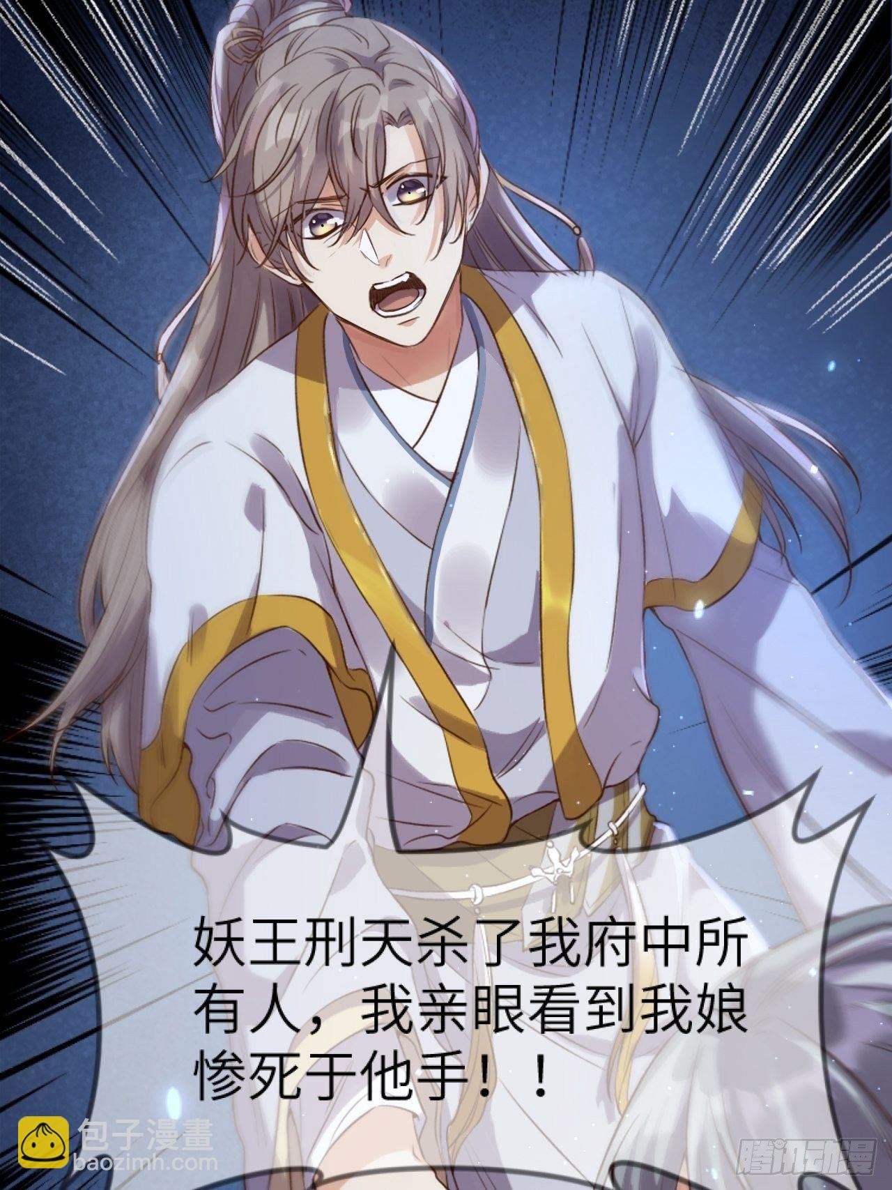 第5话.为忆亲恩未有穷