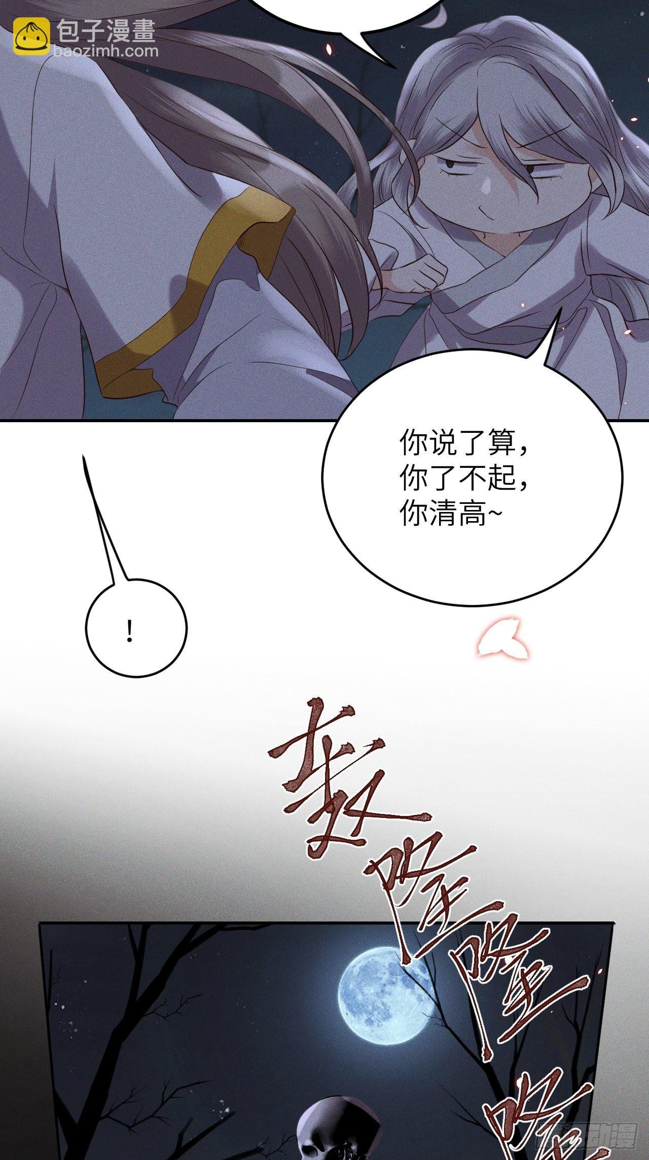 第60话.身即死兮神以灵（上）