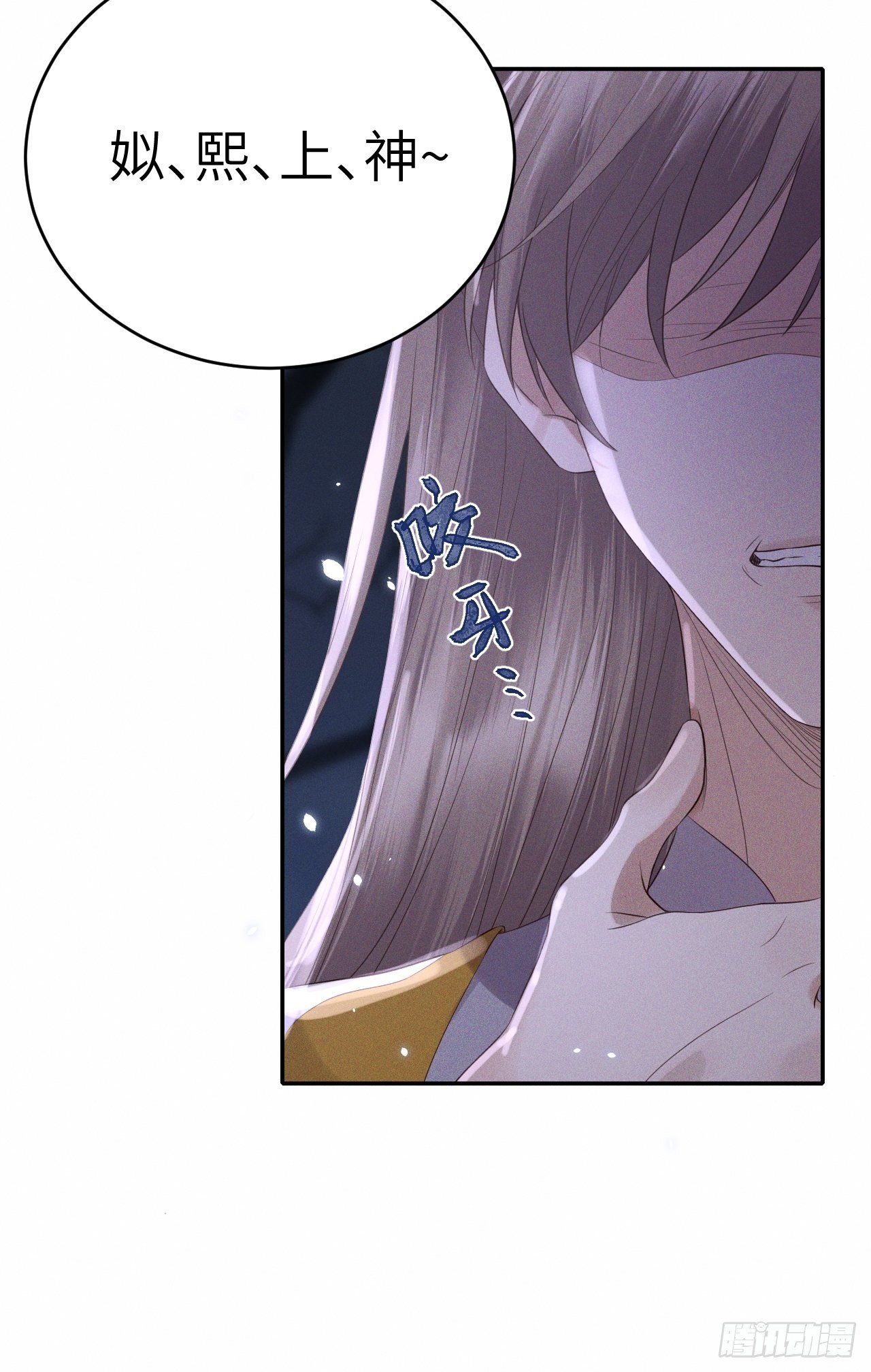 第61话.身即死兮神以灵（下）