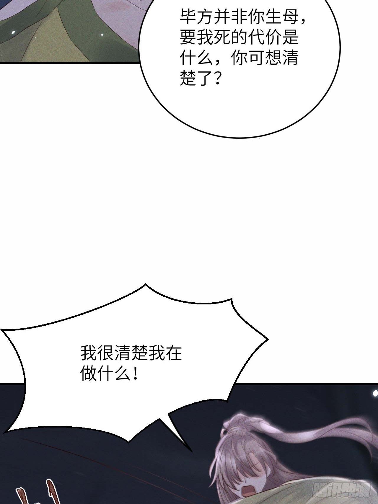 第61话.身即死兮神以灵（下）