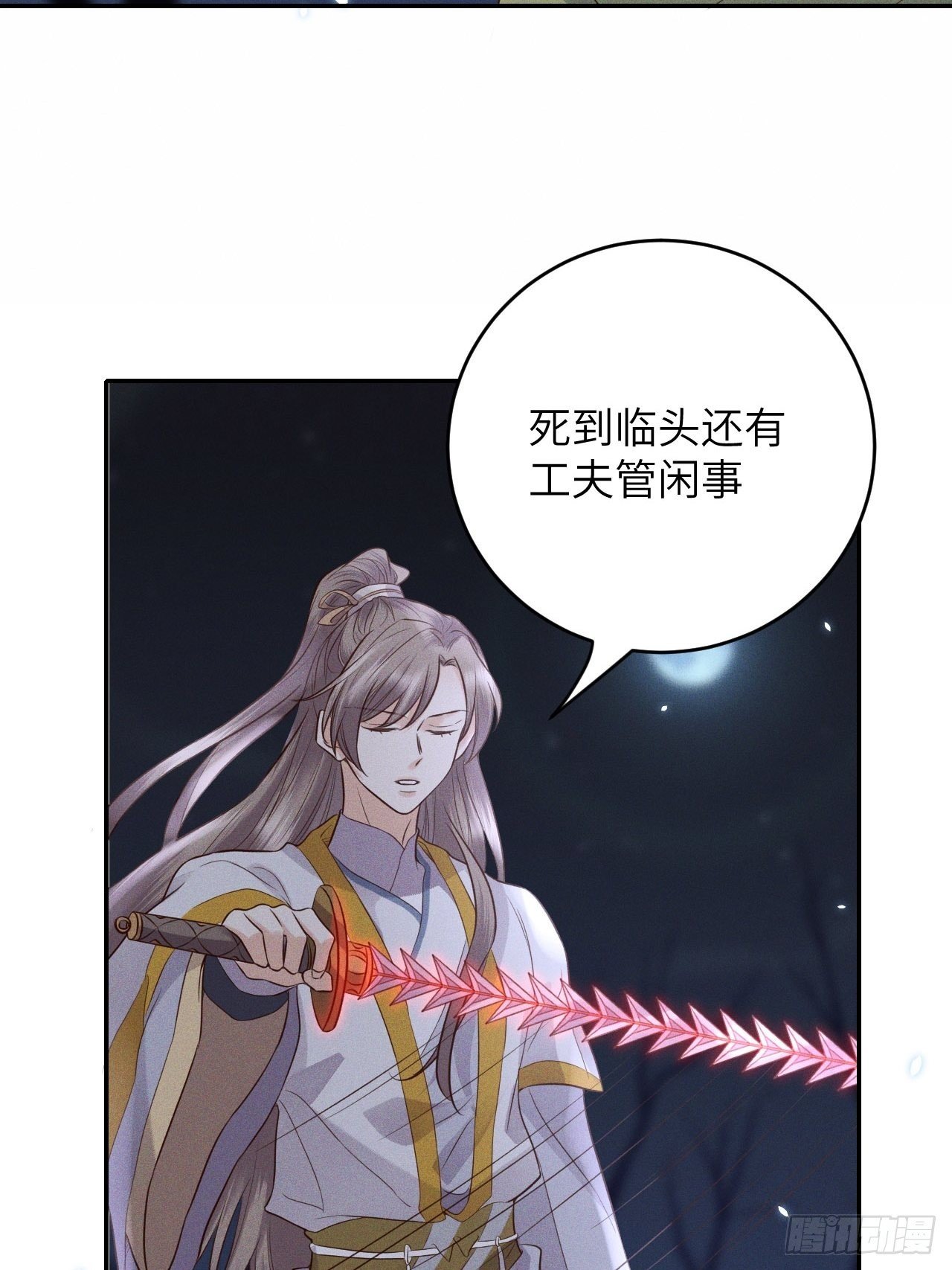 第64话.客死生当复来归(上）