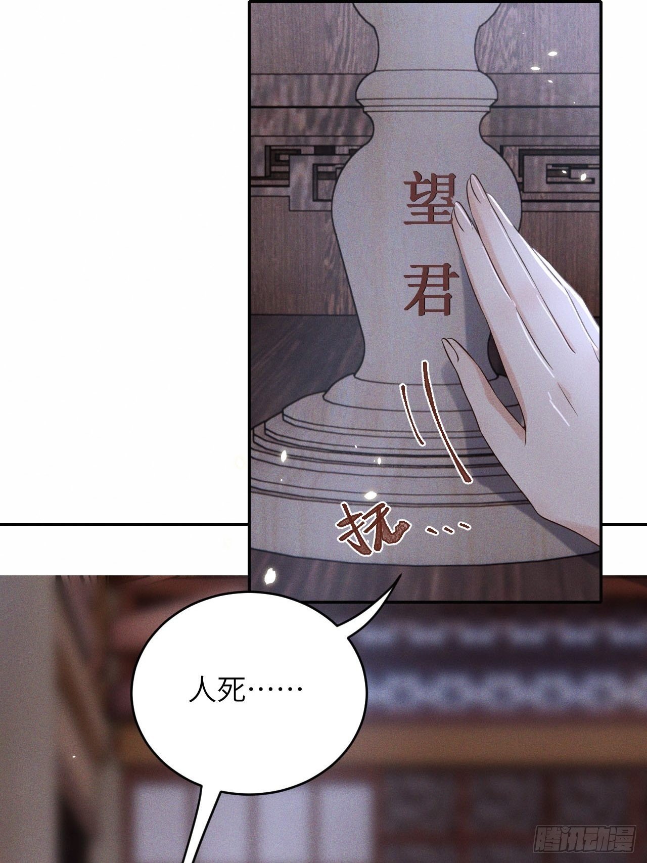 第65话.客死生当复来归（中）
