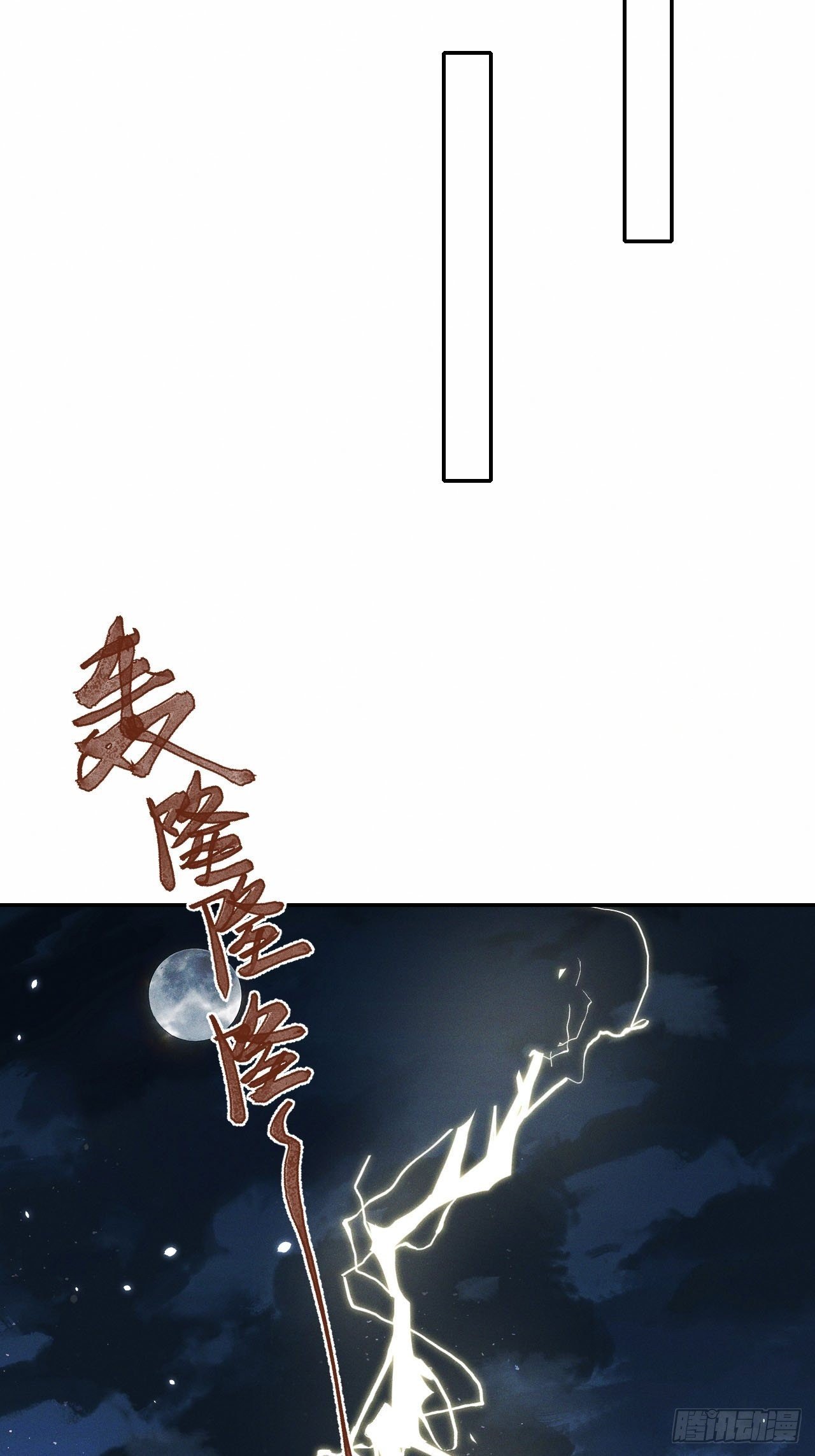 第66话.客死生当复来归（下）