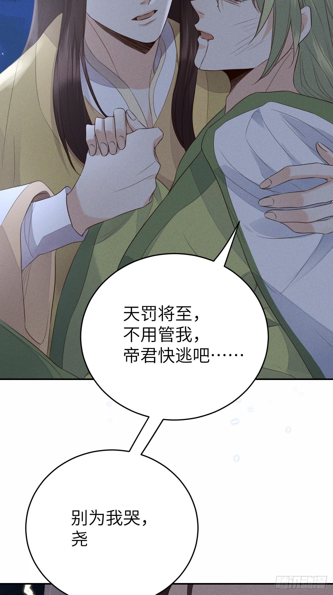 第66话.客死生当复来归（下）