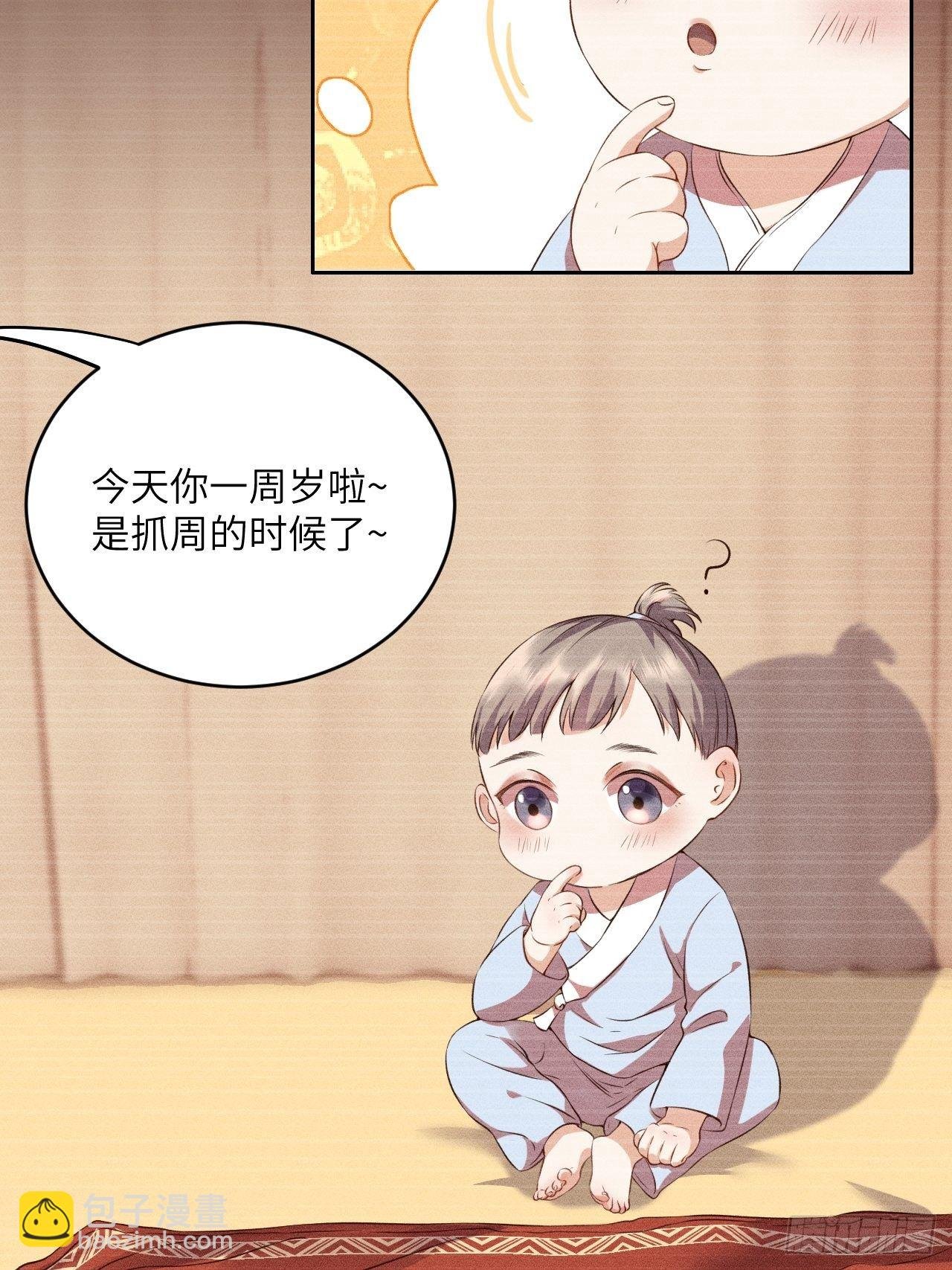 第6话.相逢执手也踌蹰