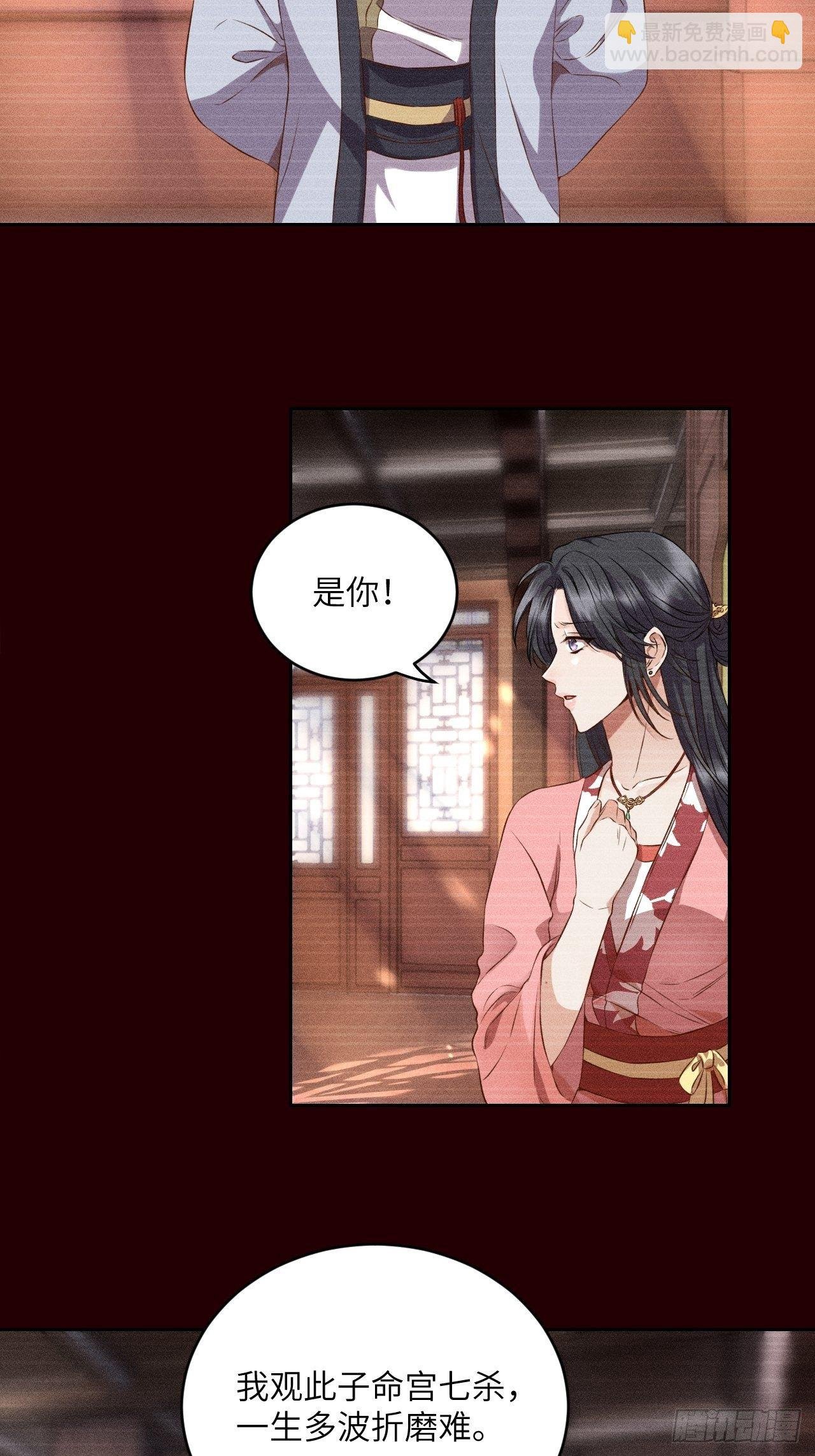 第6话.相逢执手也踌蹰