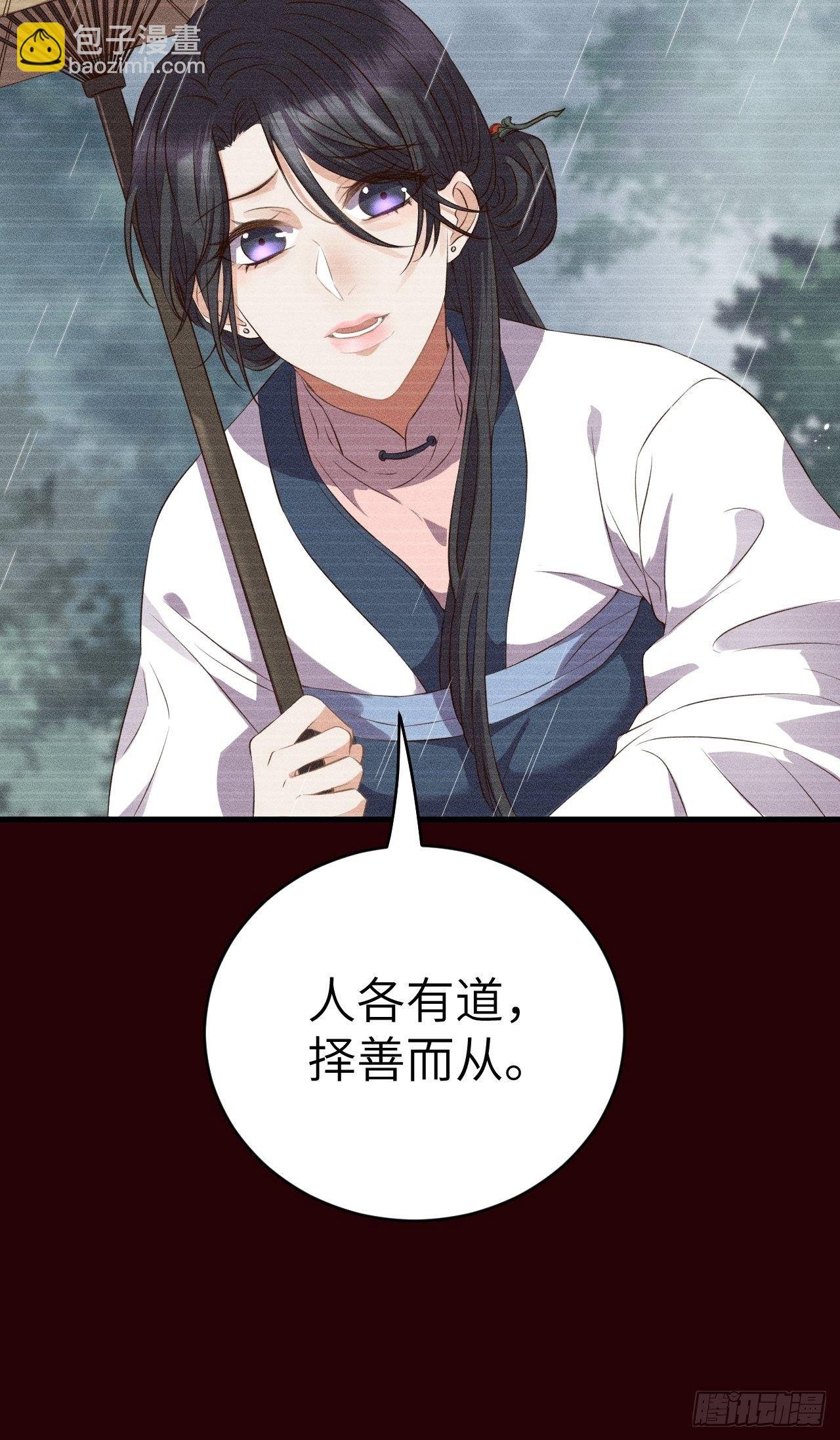 第6话.相逢执手也踌蹰
