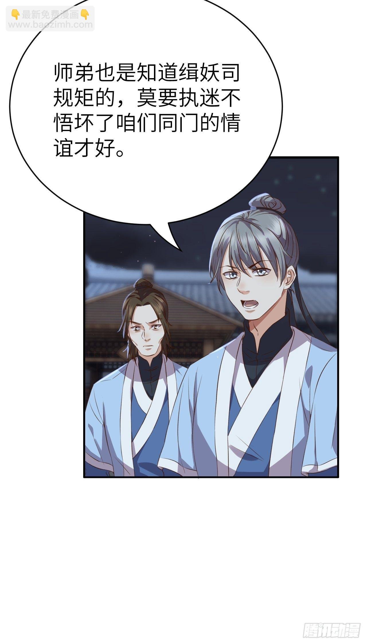 第6话.相逢执手也踌蹰