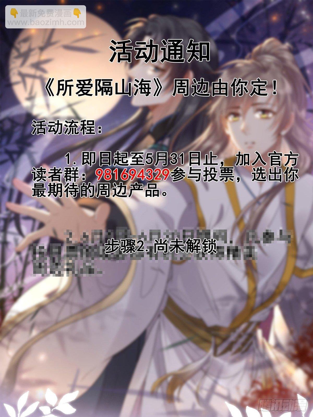 第6话.相逢执手也踌蹰