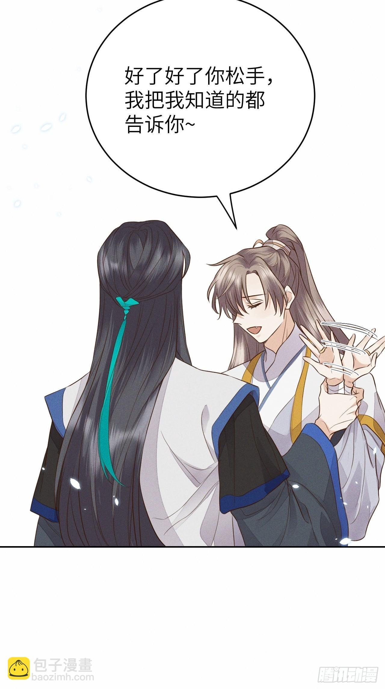 第67话.宿醉离愁慢髻鬟