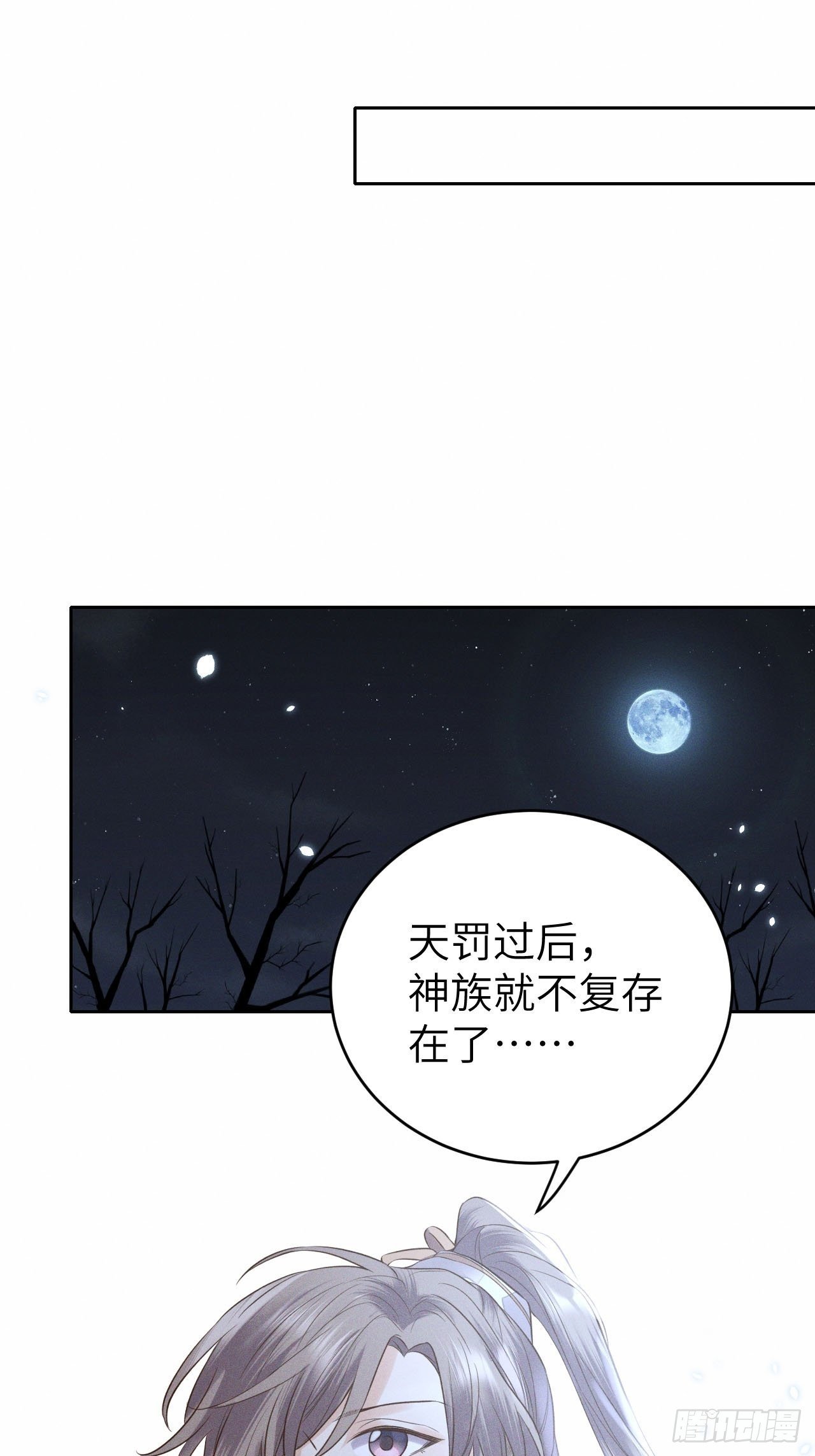 第67话.宿醉离愁慢髻鬟