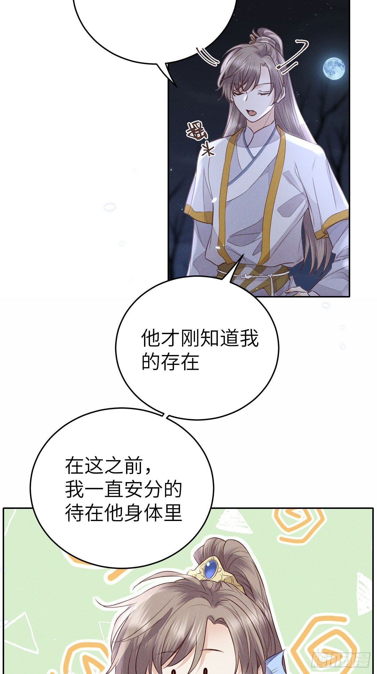 第67话.宿醉离愁慢髻鬟