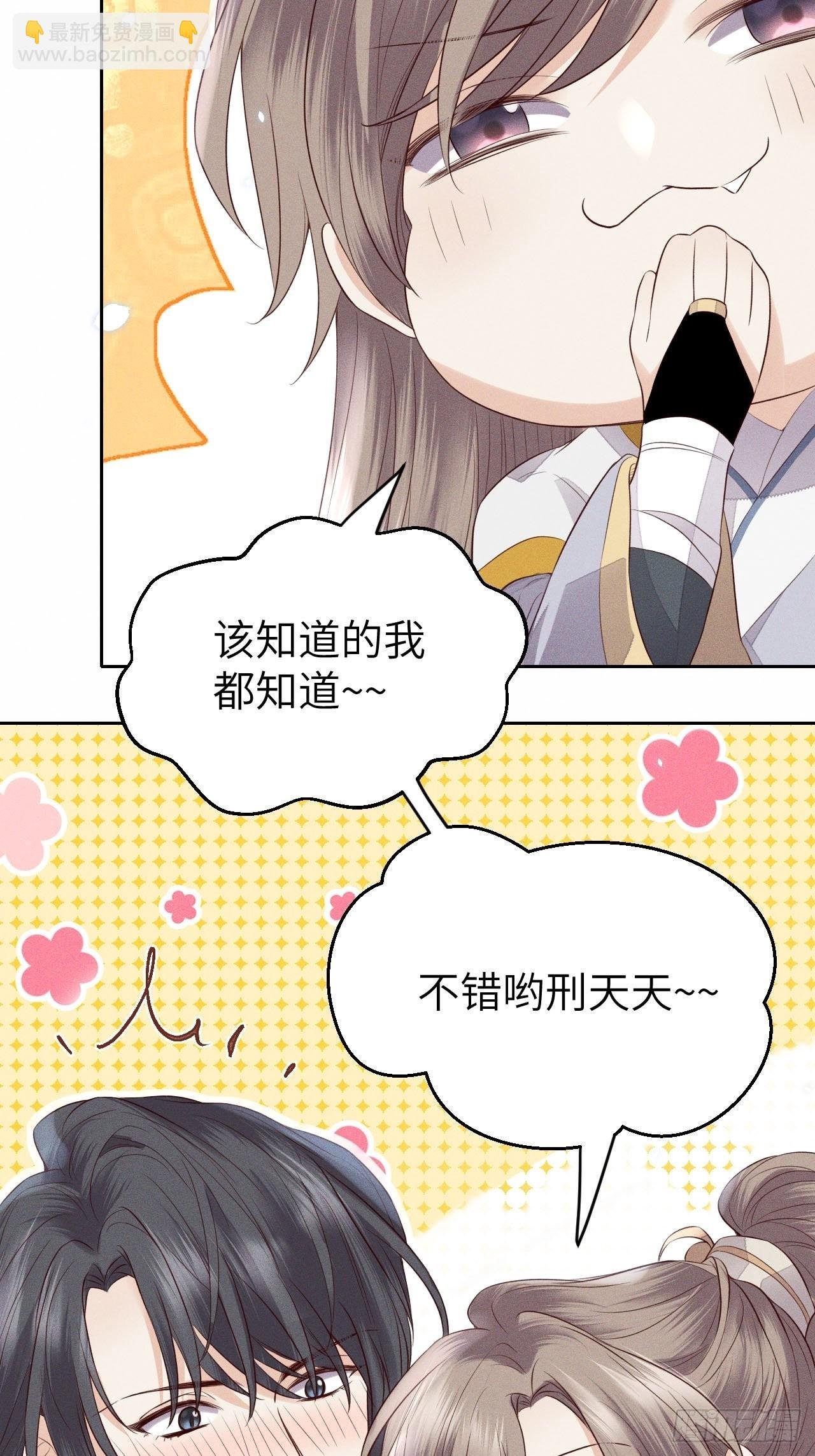 第67话.宿醉离愁慢髻鬟