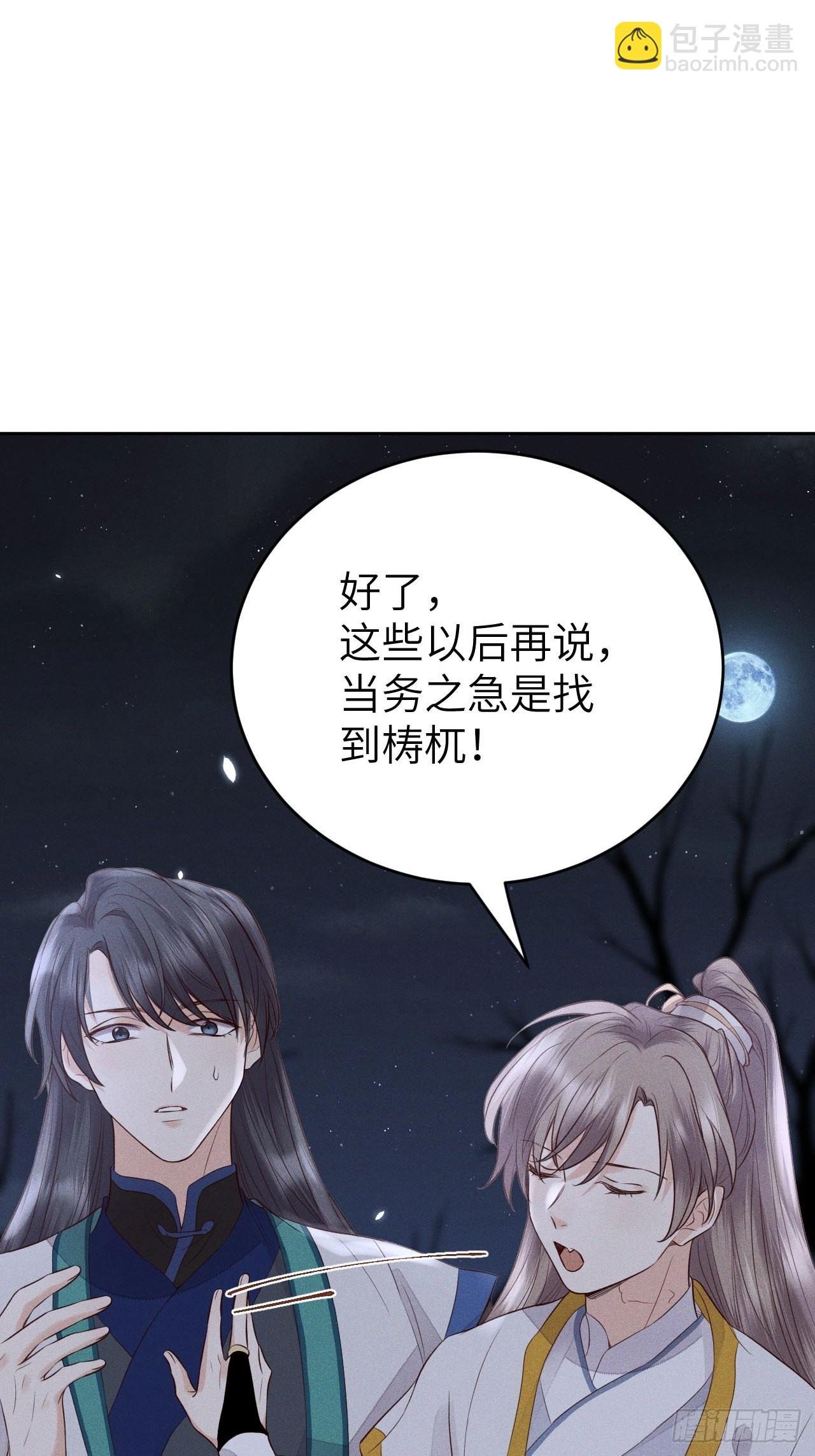 第67话.宿醉离愁慢髻鬟