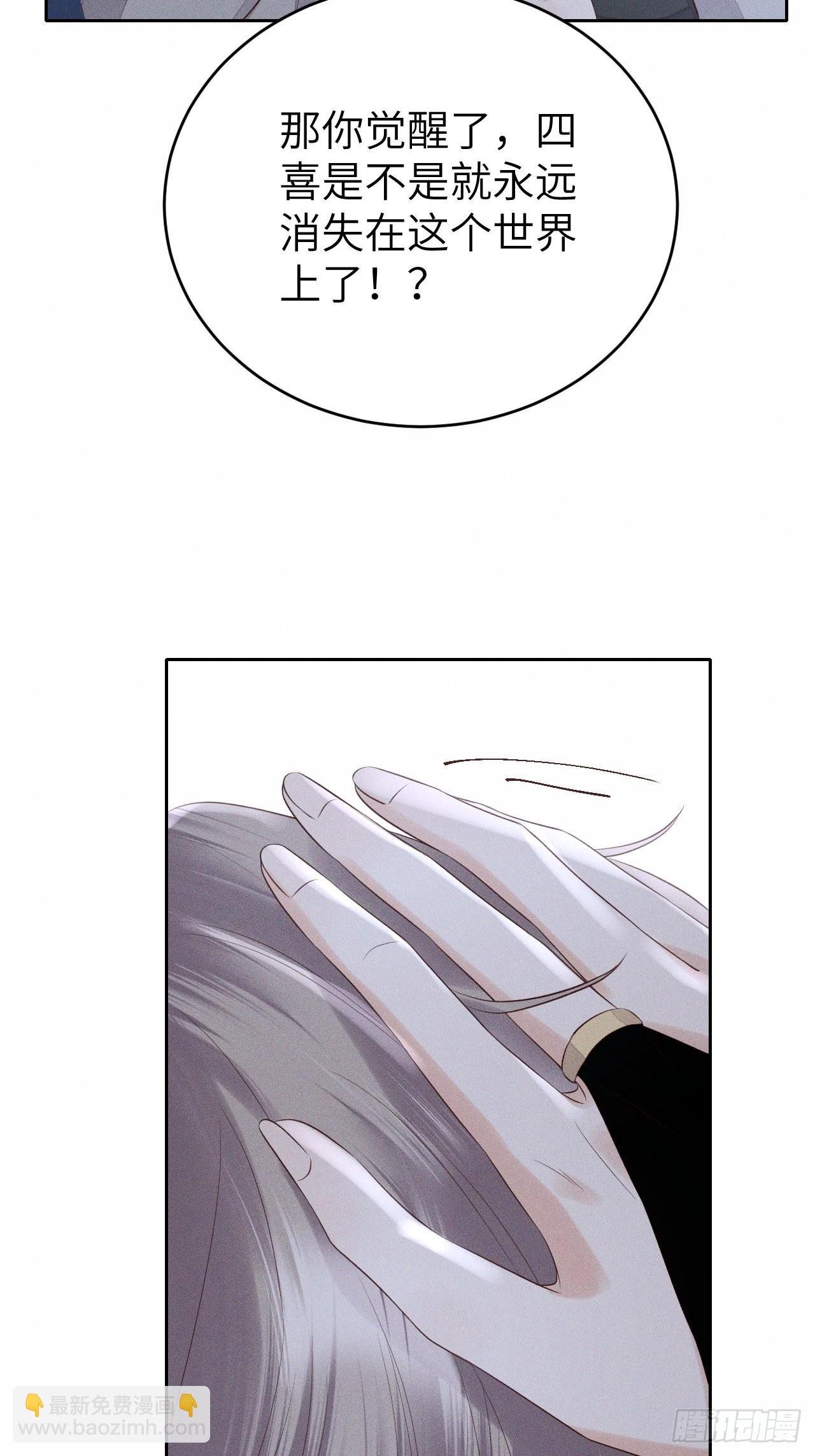 第67话.宿醉离愁慢髻鬟