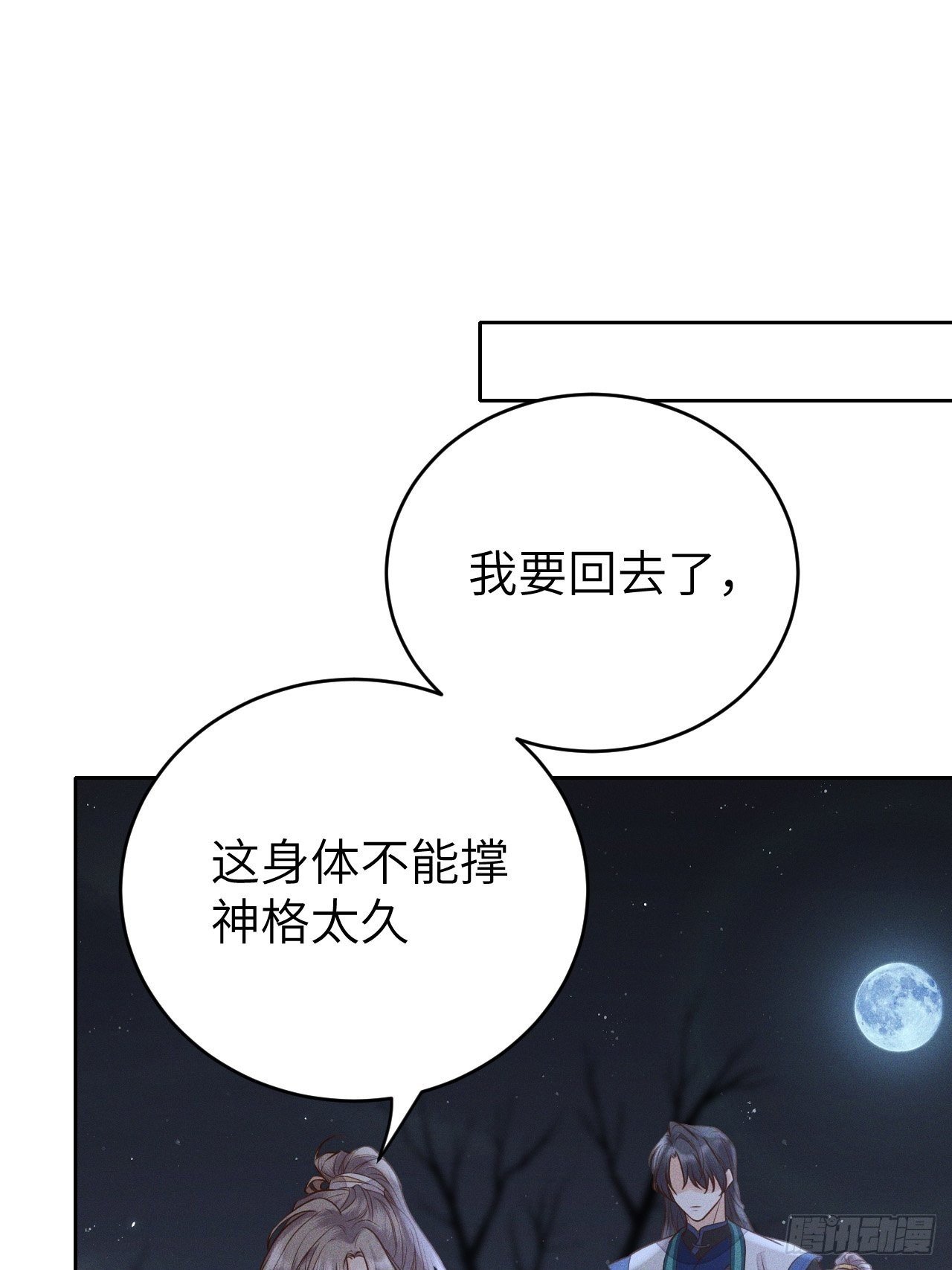 第68话.宿醉离愁慢髻鬟（中）