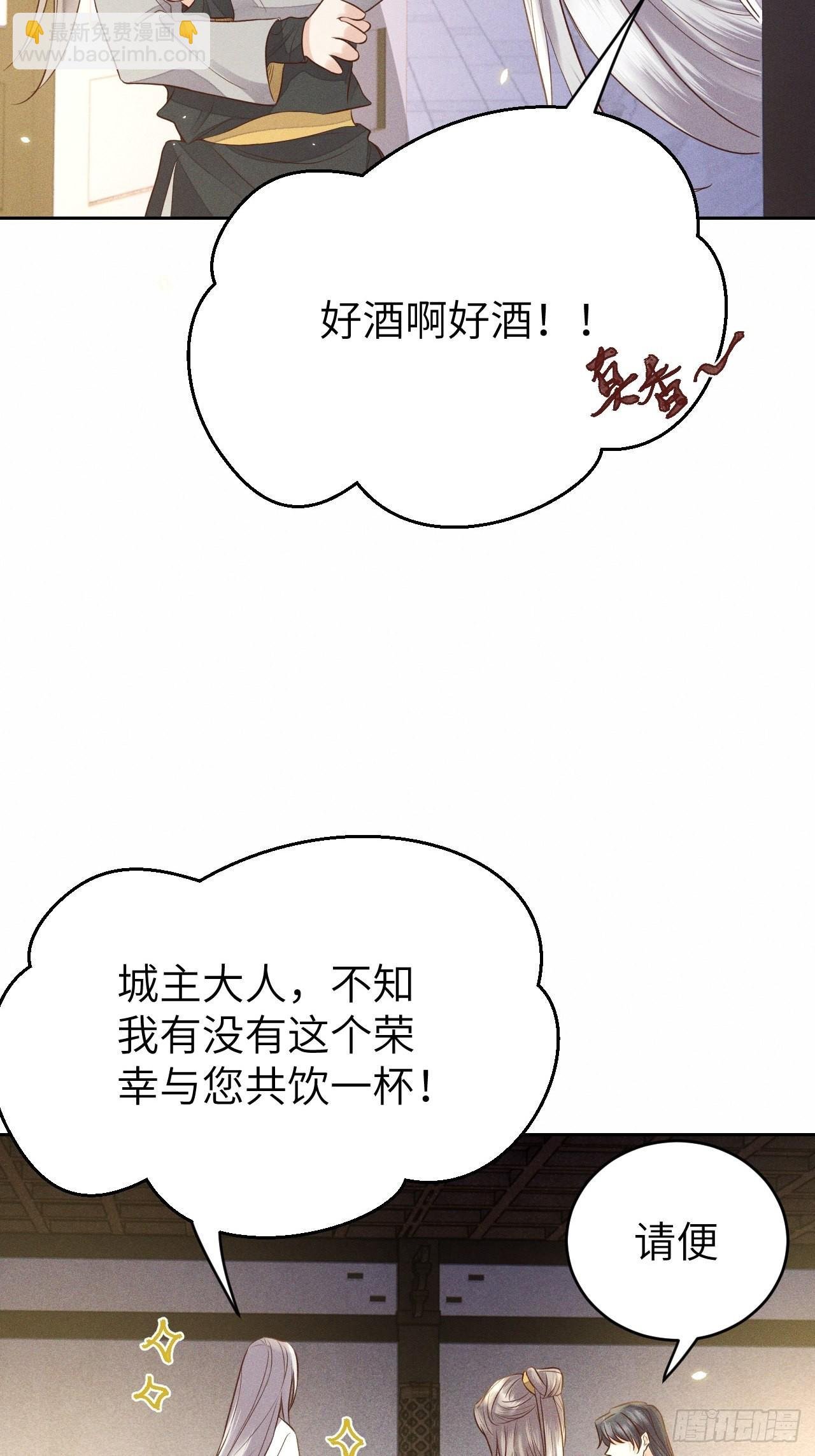 第68话.宿醉离愁慢髻鬟（中）