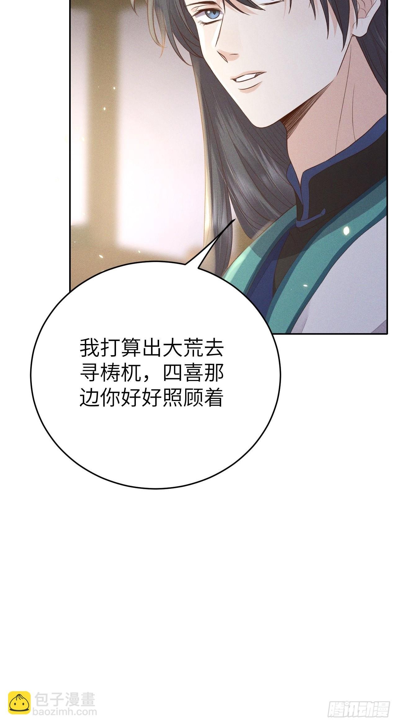 第68话.宿醉离愁慢髻鬟（中）