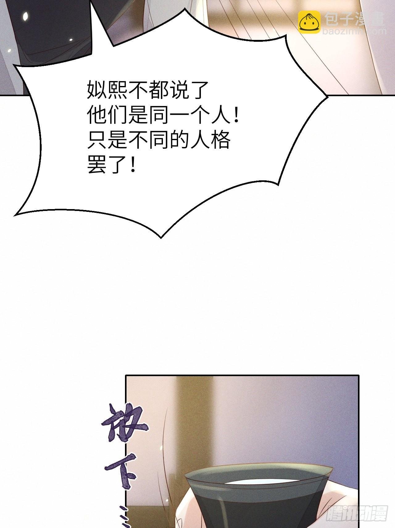 第68话.宿醉离愁慢髻鬟（中）