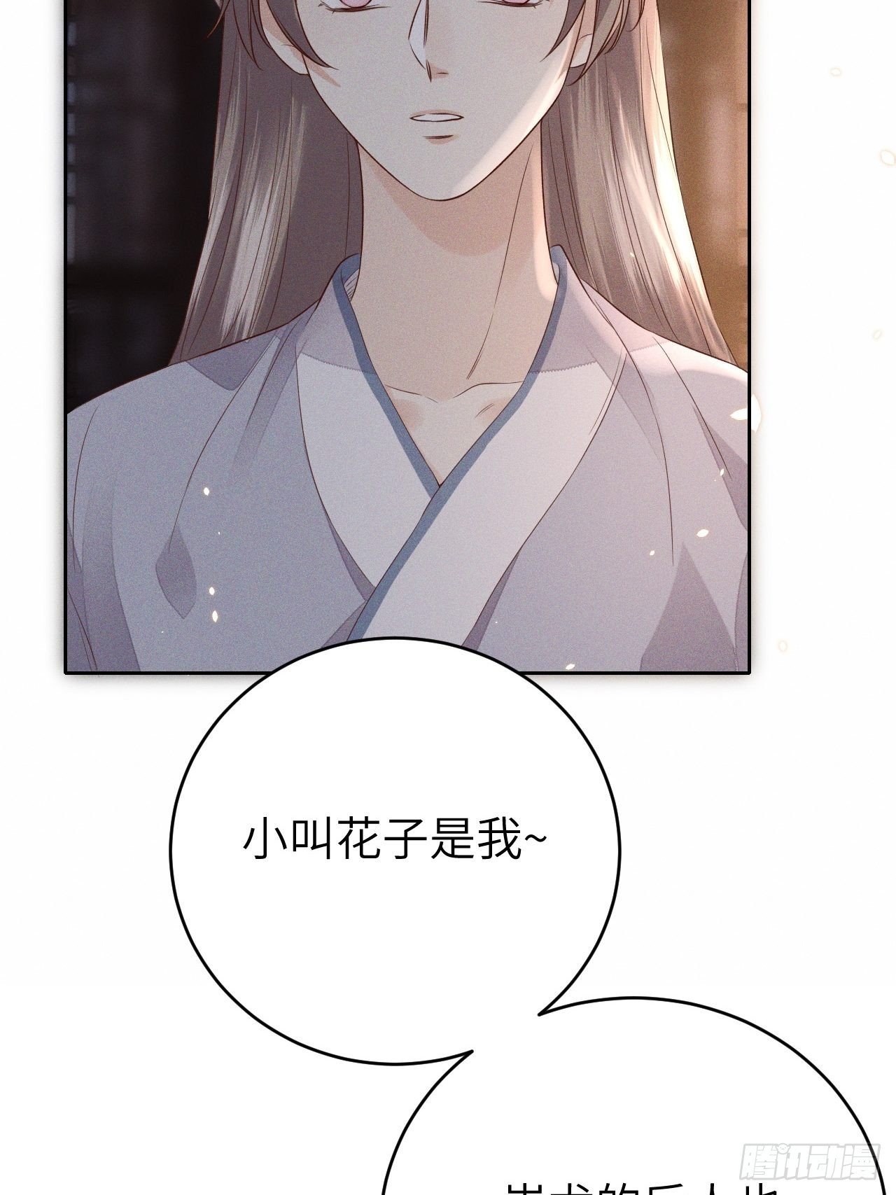 第71话.玲珑入音波澜起(下）