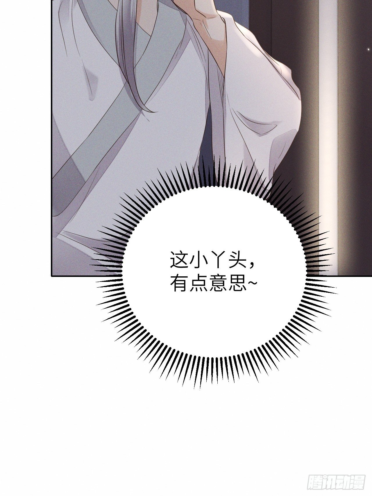 第71话.玲珑入音波澜起(下）