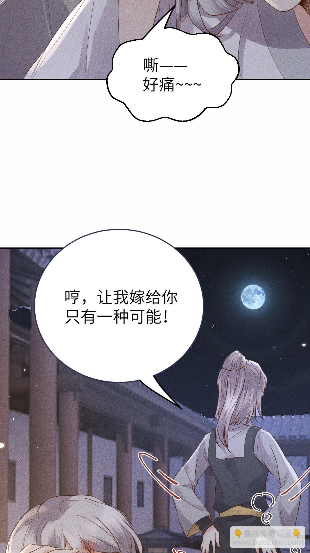 第72话.齐天白首并双笙