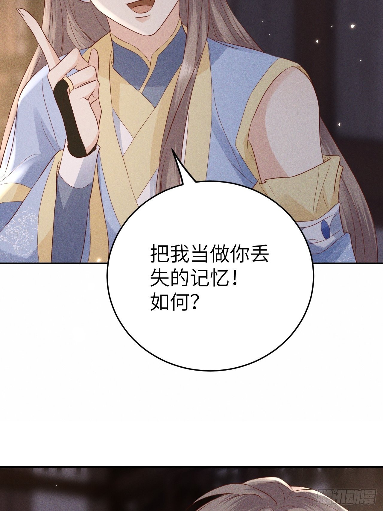 第72话.齐天白首并双笙