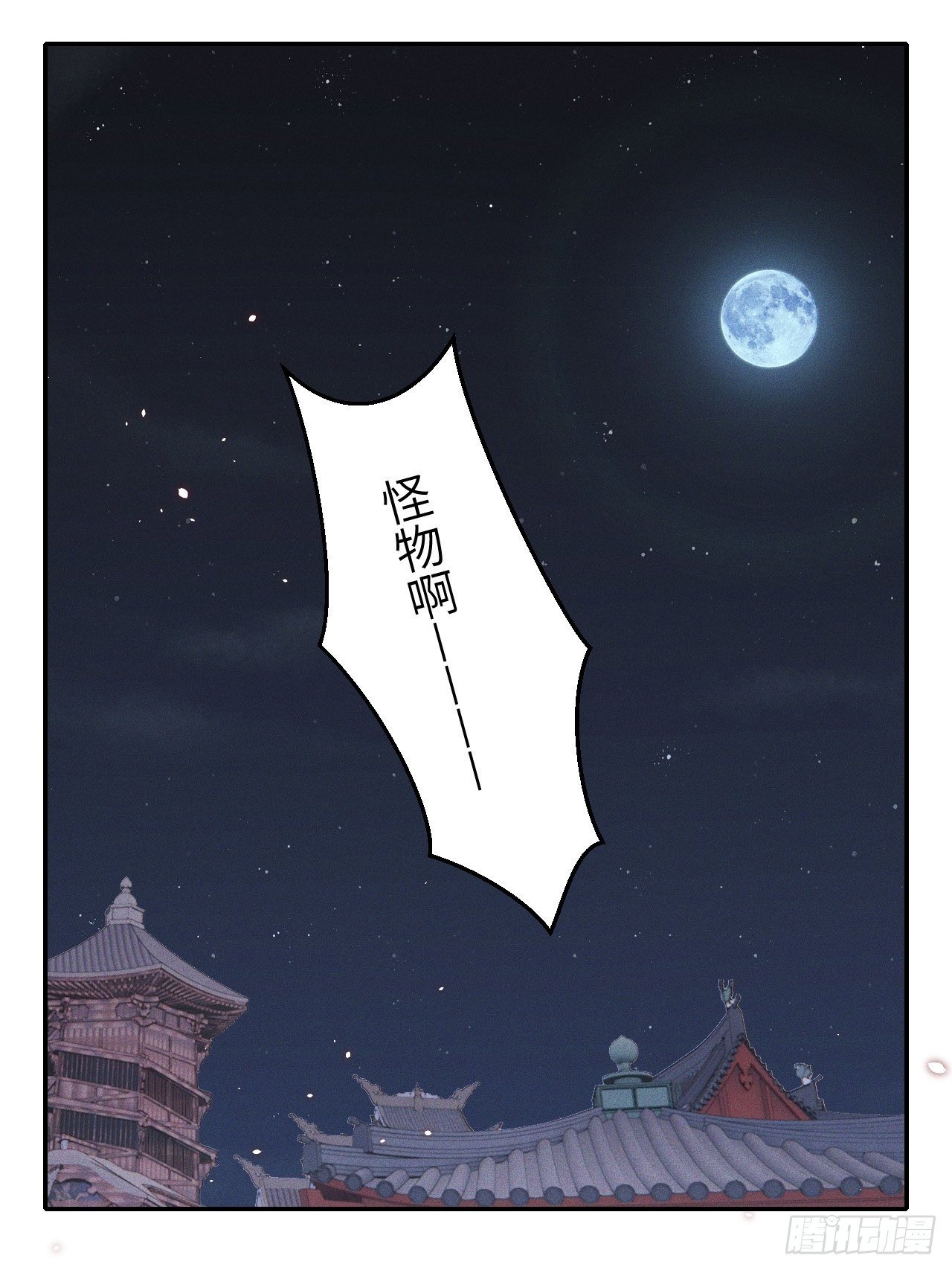 第73话.齐天白首并双笙（2）