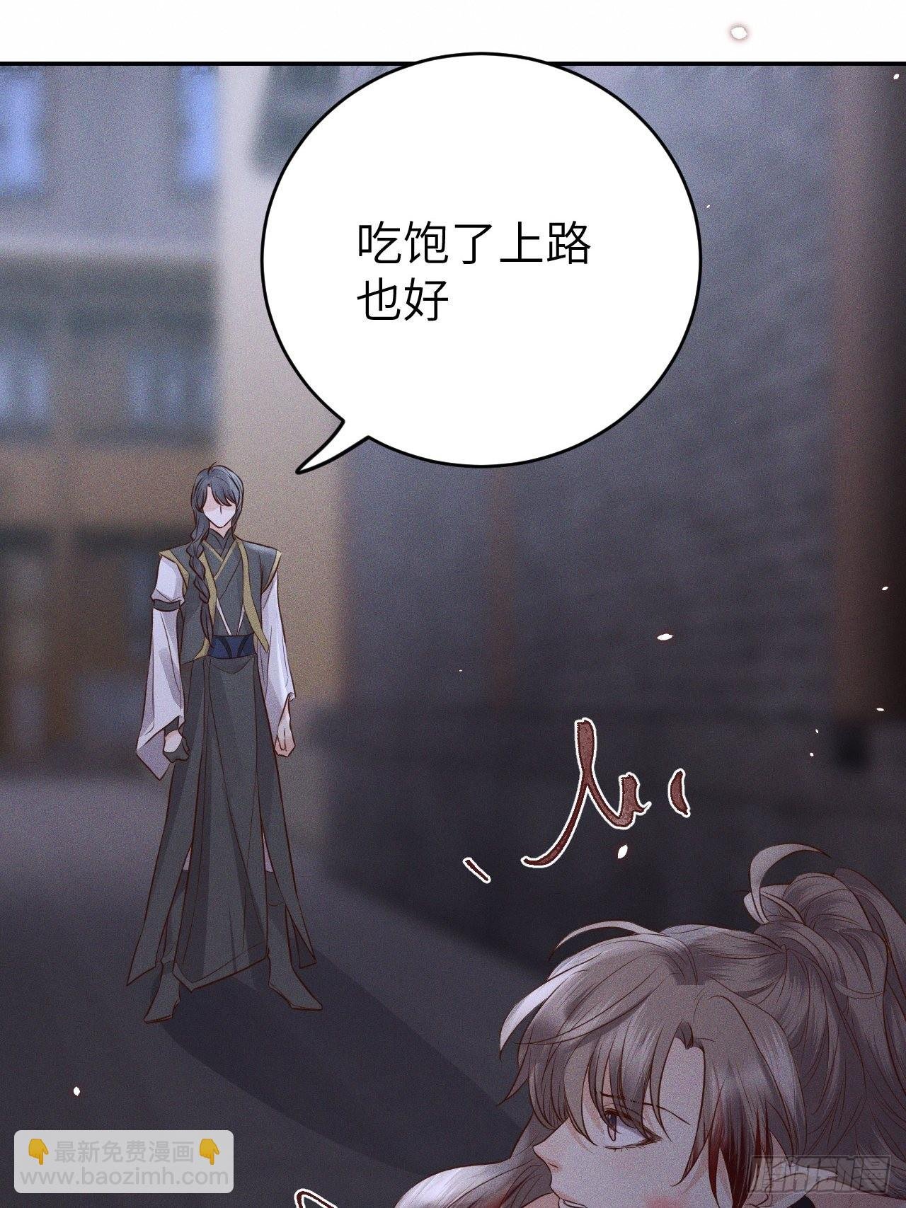 第73话.齐天白首并双笙（2）