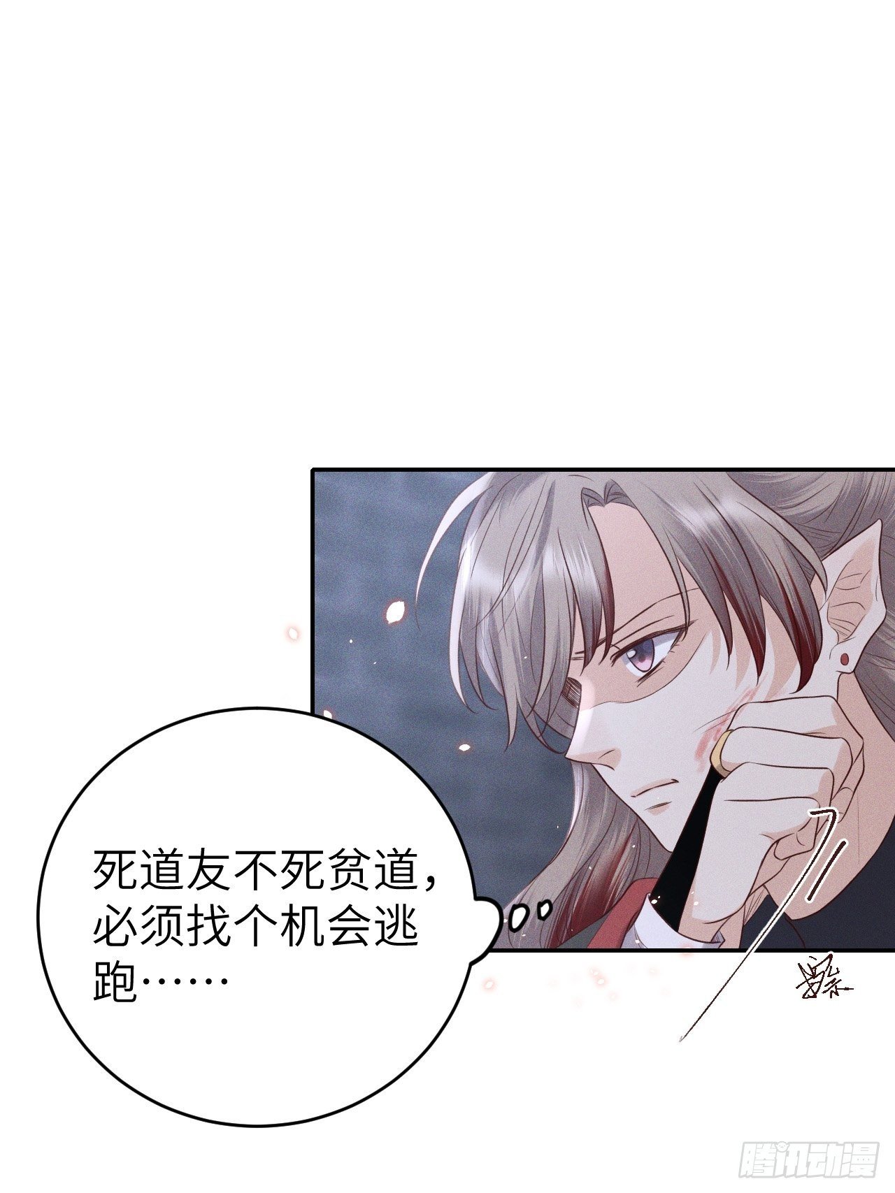 第73话.齐天白首并双笙（2）
