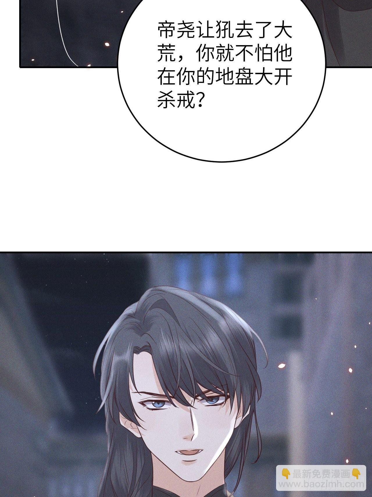 第73话.齐天白首并双笙（2）