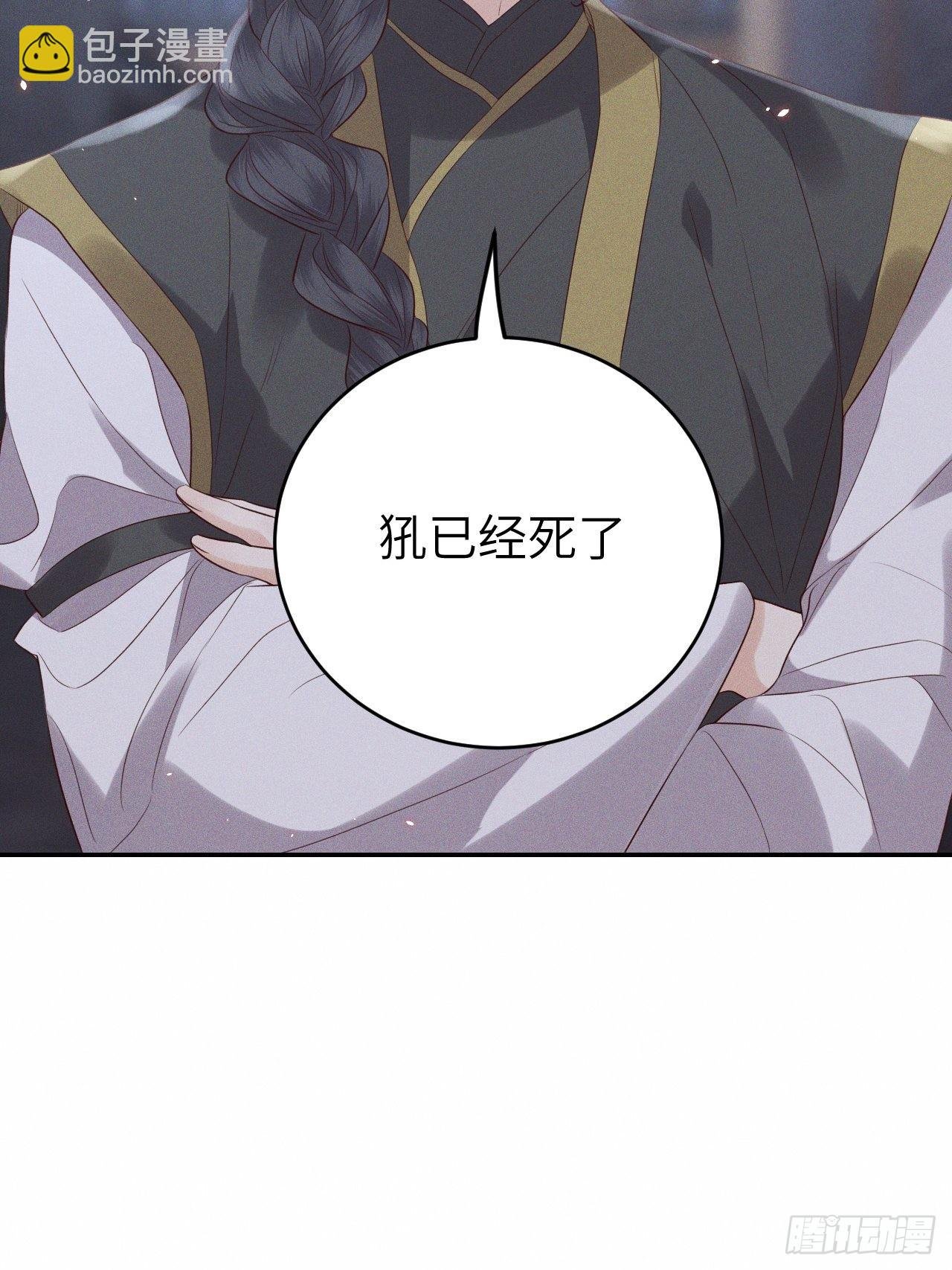 第73话.齐天白首并双笙（2）