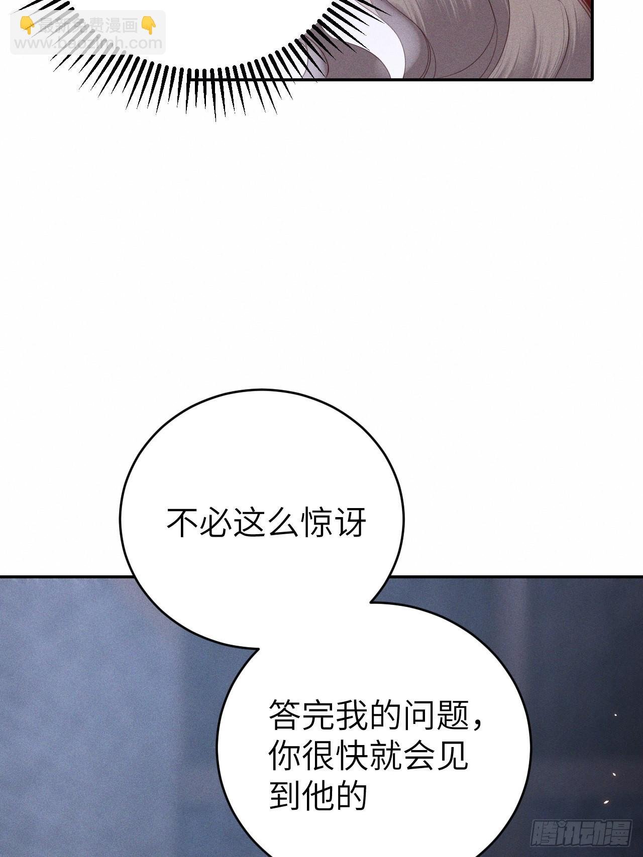 第73话.齐天白首并双笙（2）