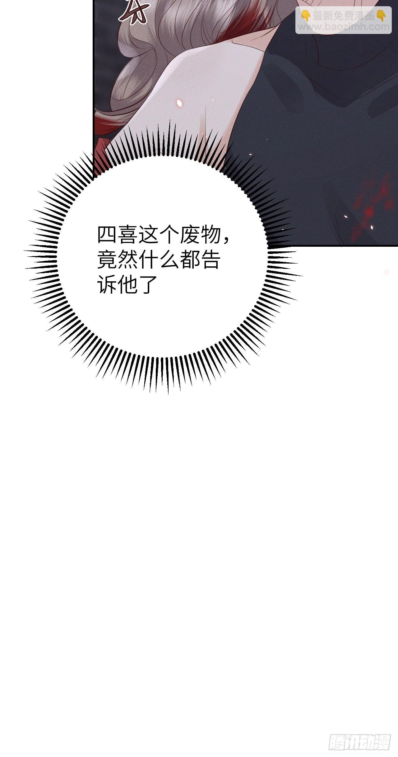 第73话.齐天白首并双笙（2）