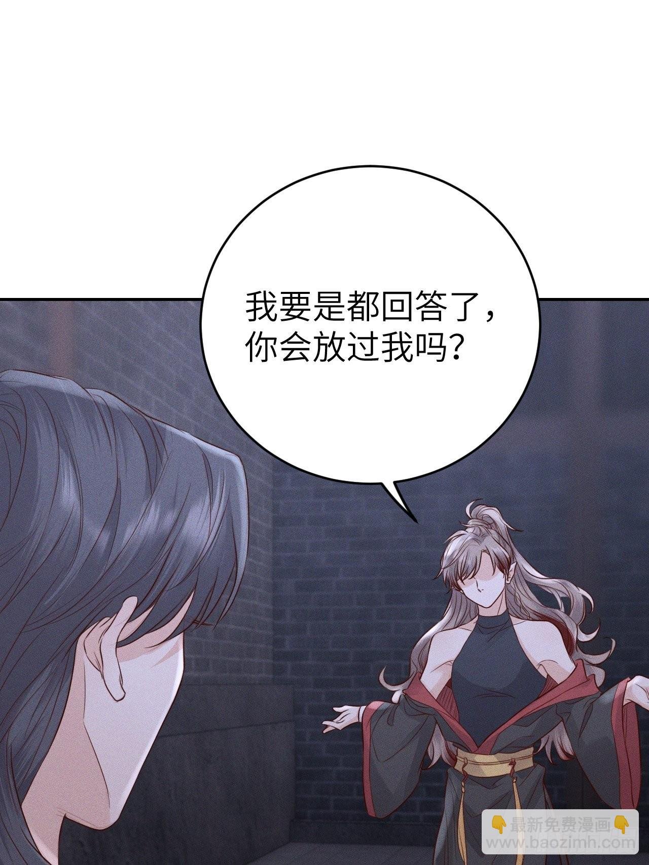 第73话.齐天白首并双笙（2）