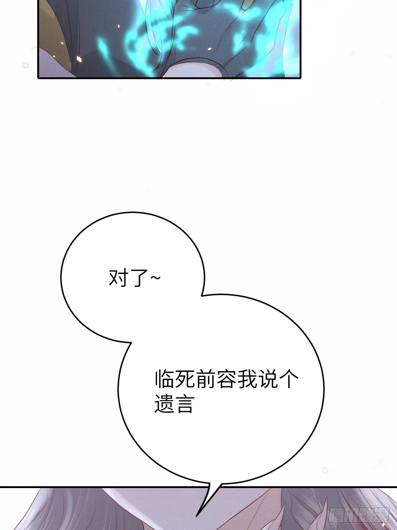 第73话.齐天白首并双笙（2）