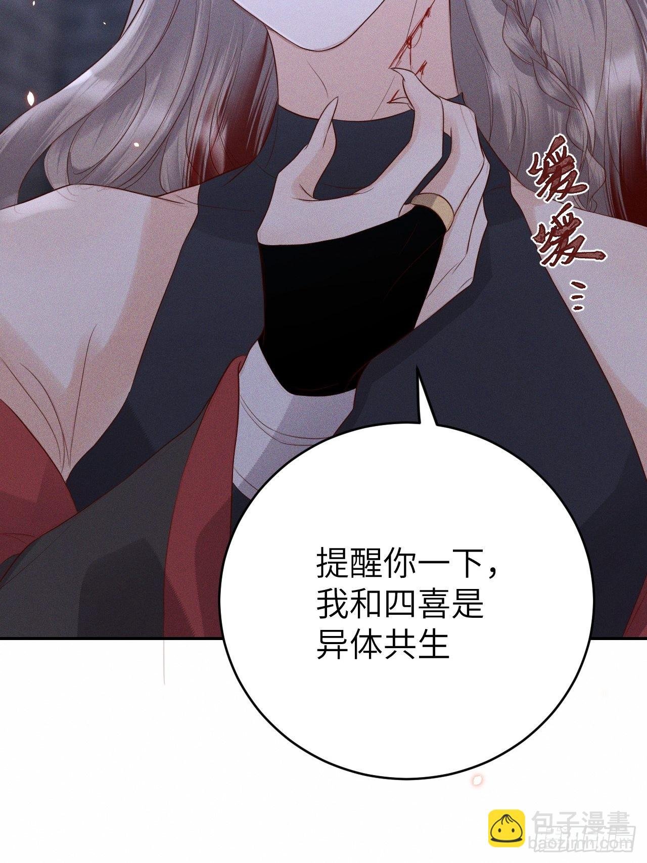 第73话.齐天白首并双笙（2）