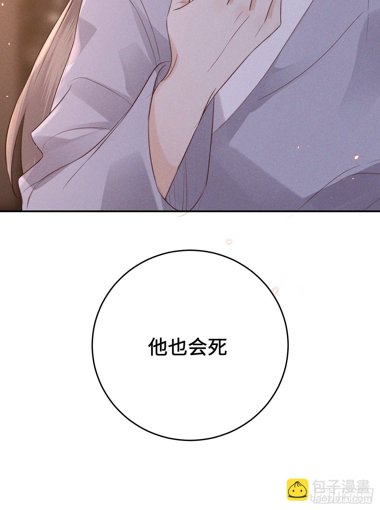 第73话.齐天白首并双笙（2）