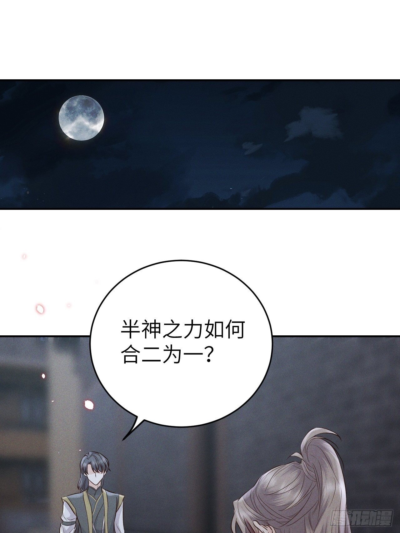 第74话.长恨人心不如水