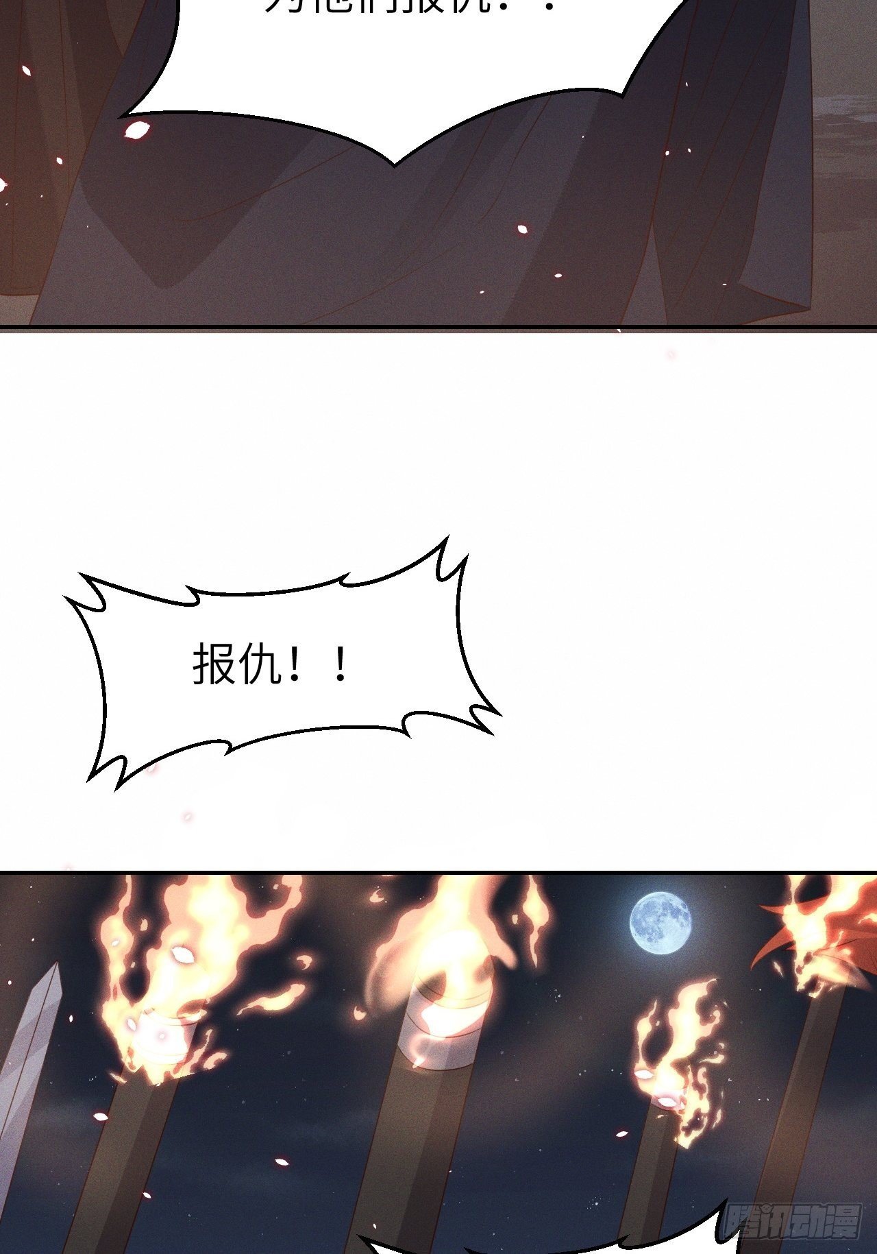 第74话.长恨人心不如水