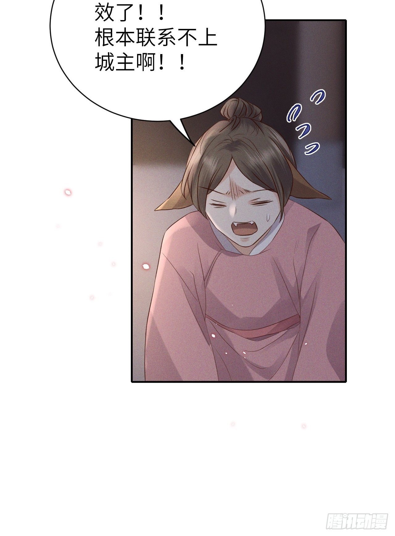 第74话.长恨人心不如水